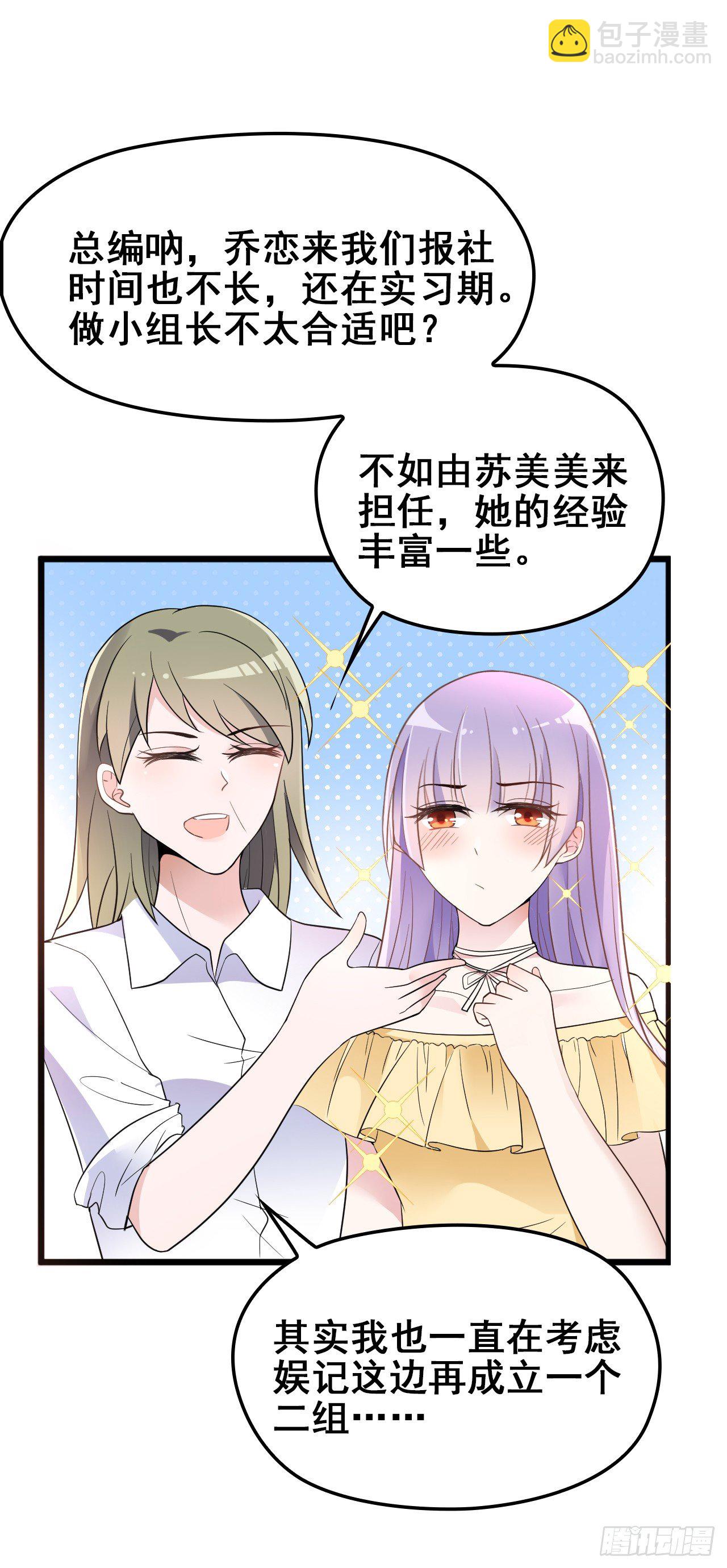 采访（上）-第21话