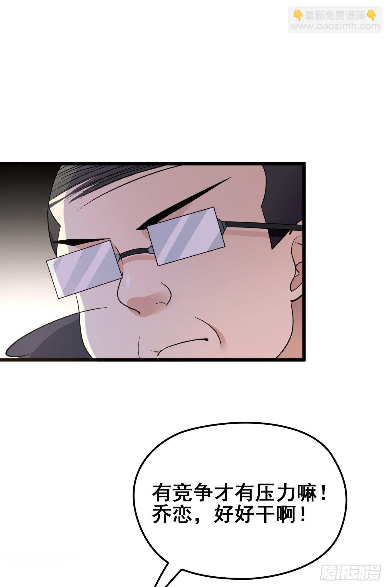 采访（上）-第21话