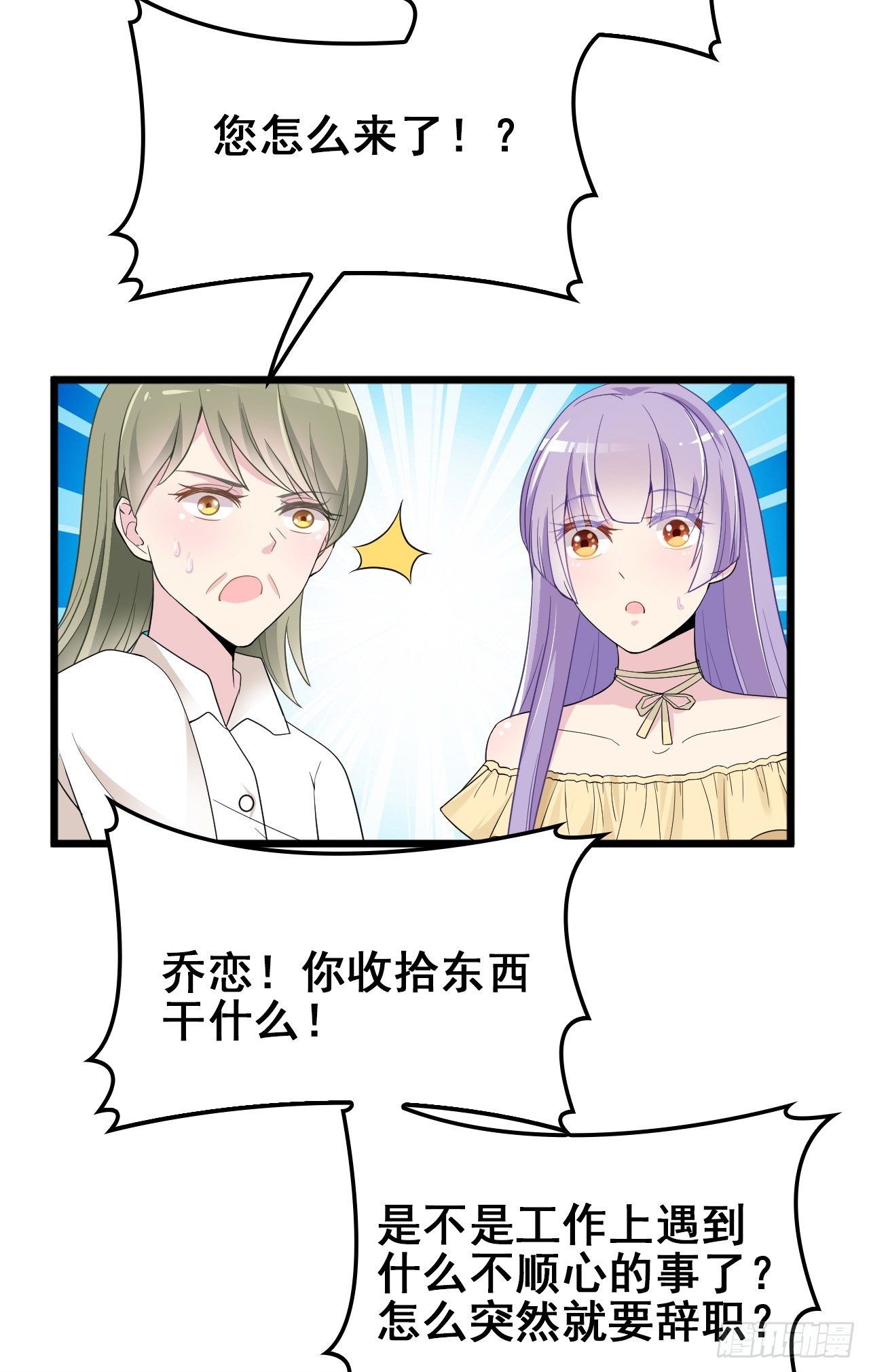 采访（上）-第21话