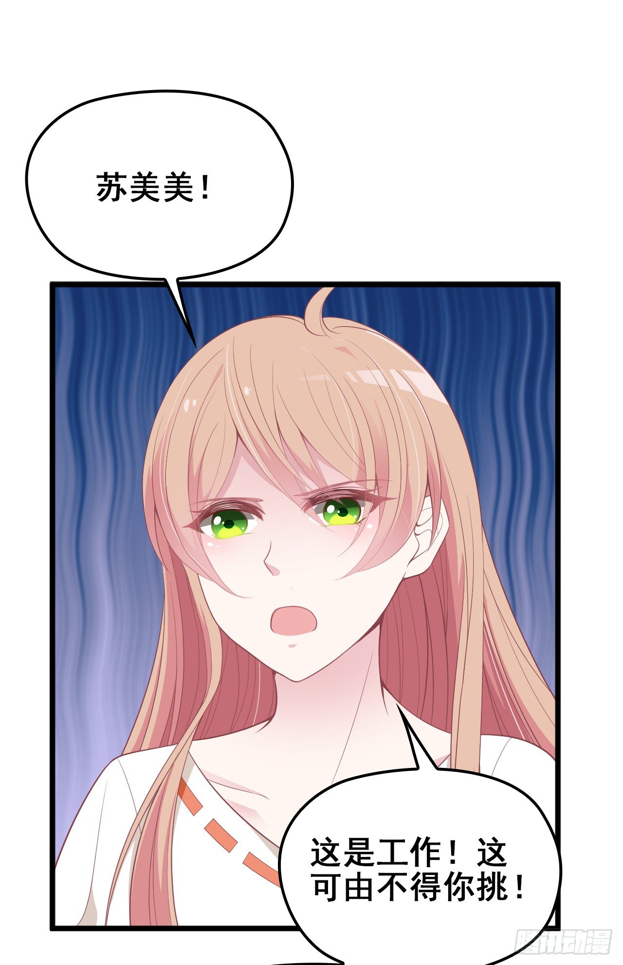 采访（上）-第21话