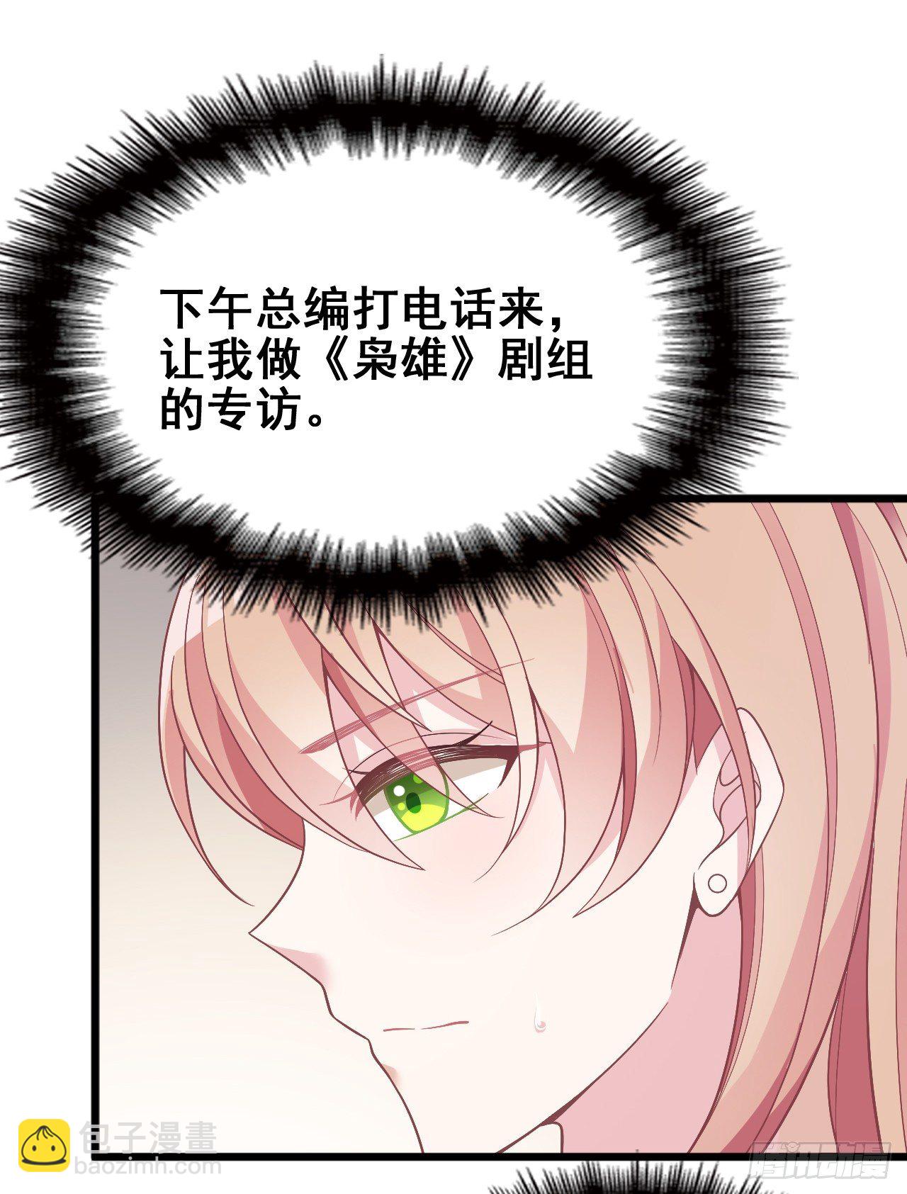 采访（上）-第21话