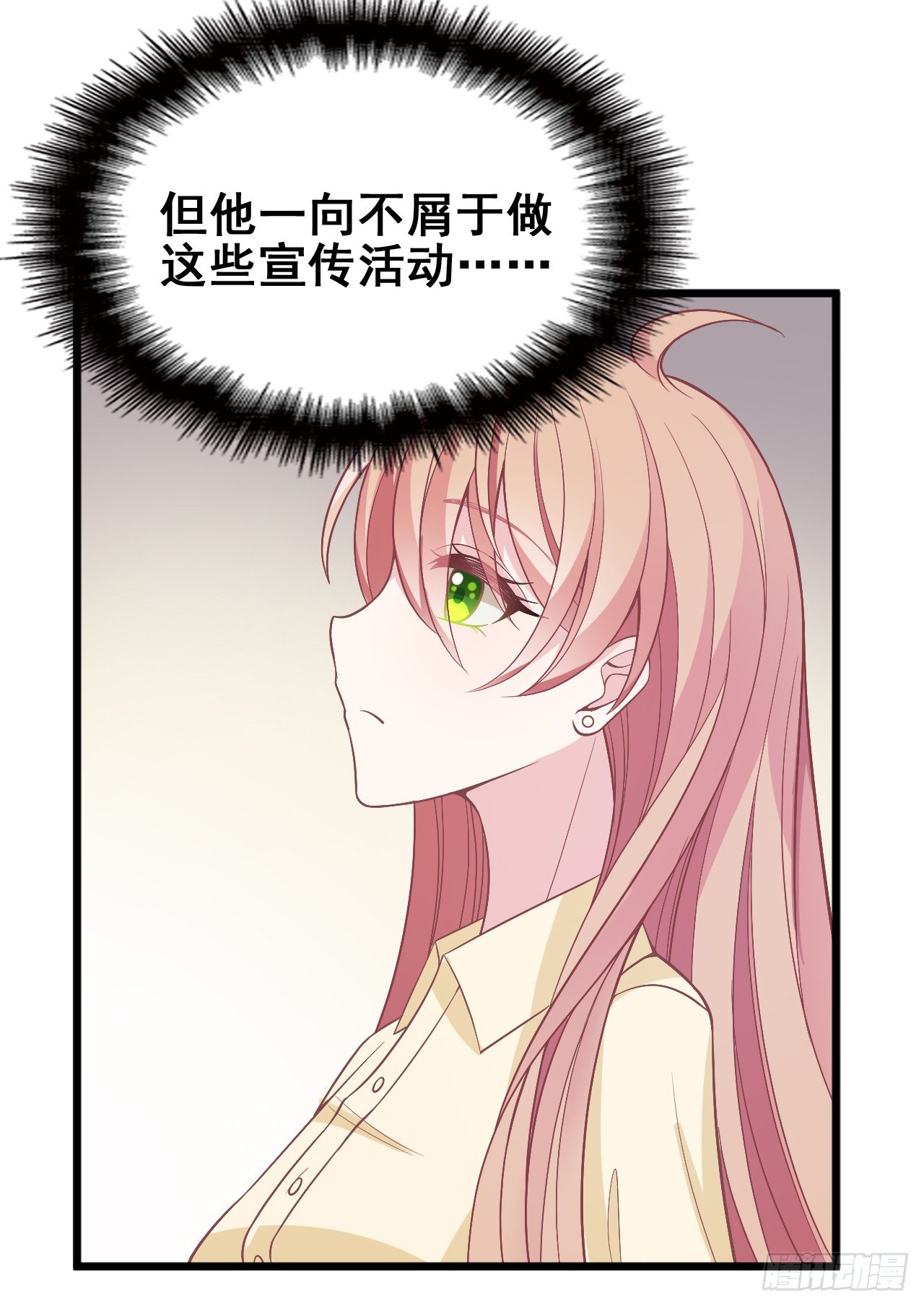 采访（上）-第21话