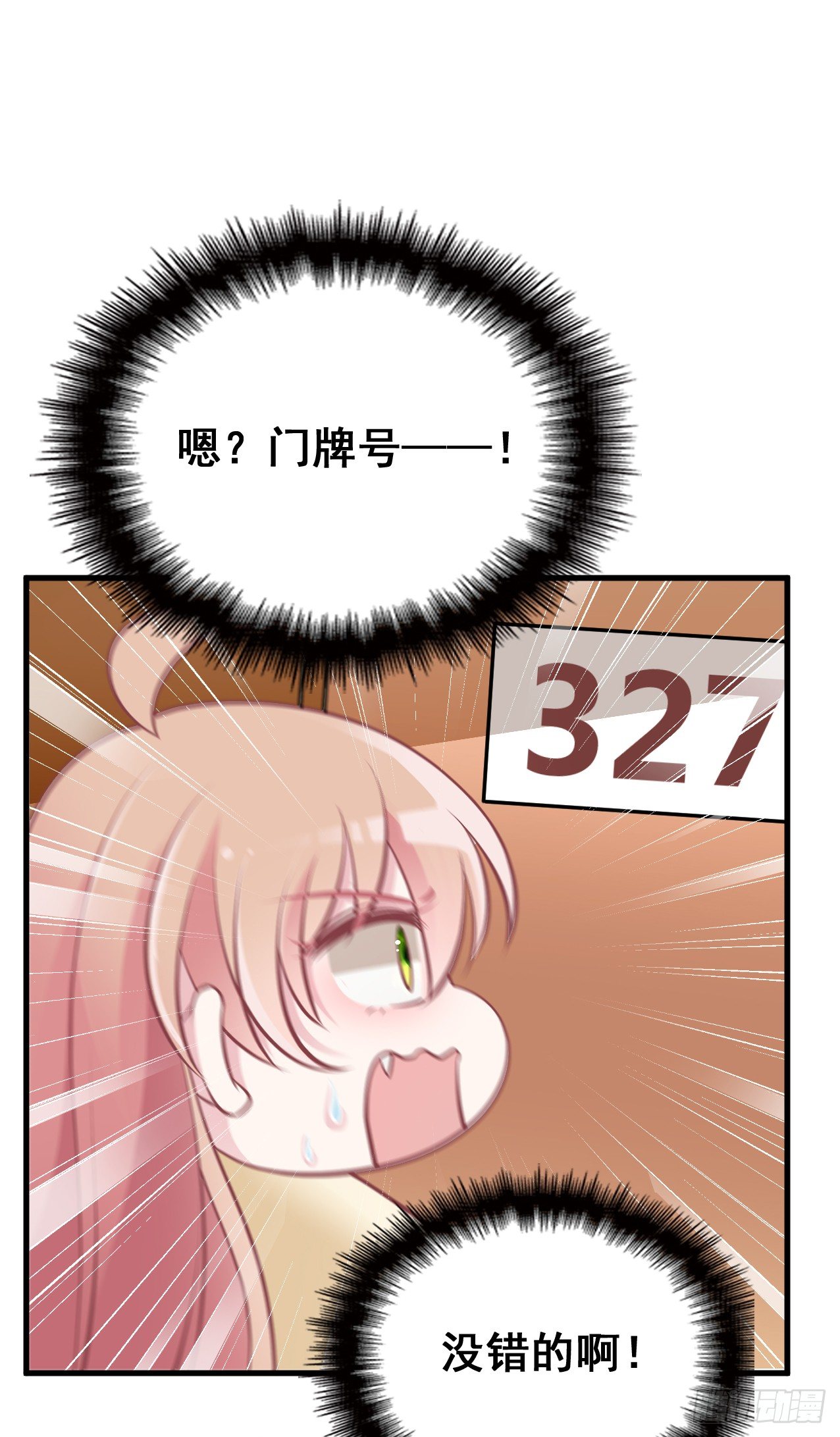 采访（上）-第21话