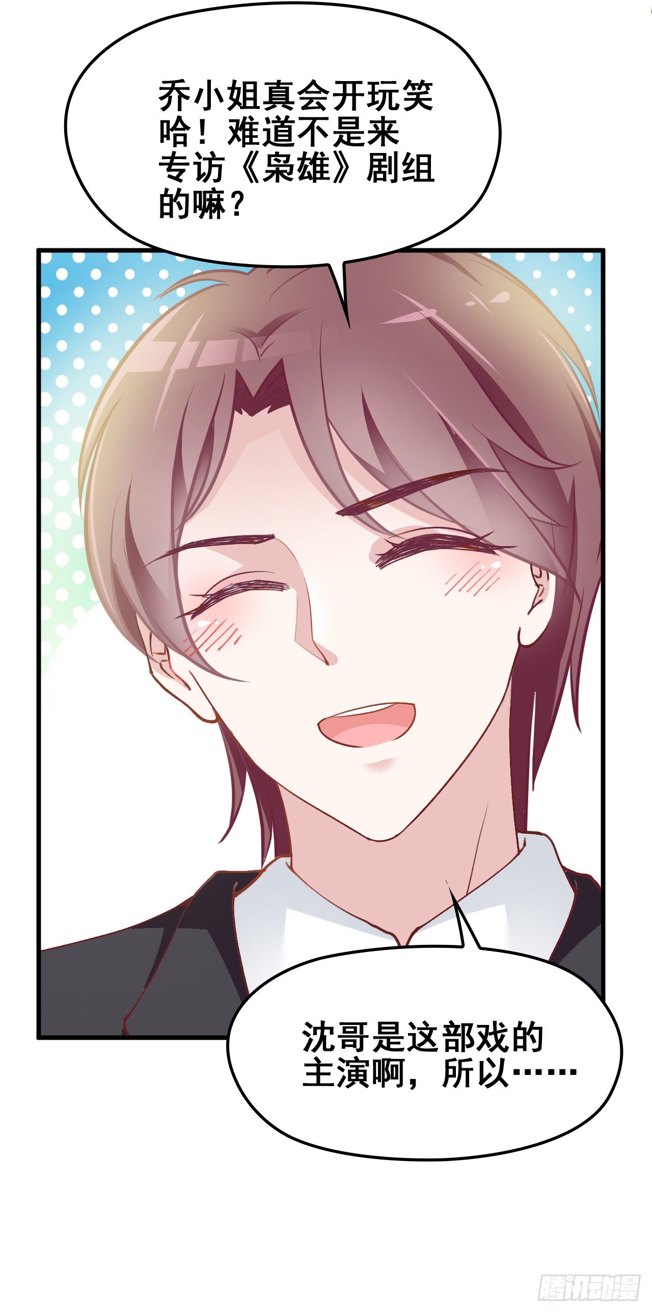 采访（上）-第21话