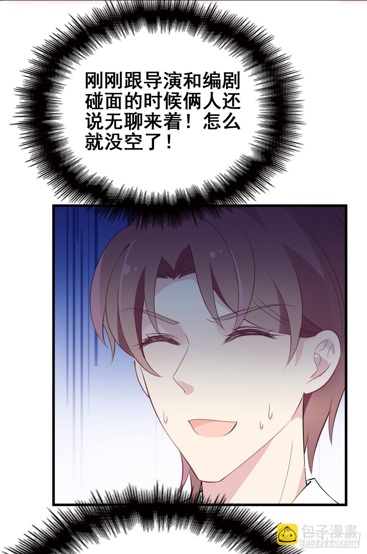 采访（上）-第21话