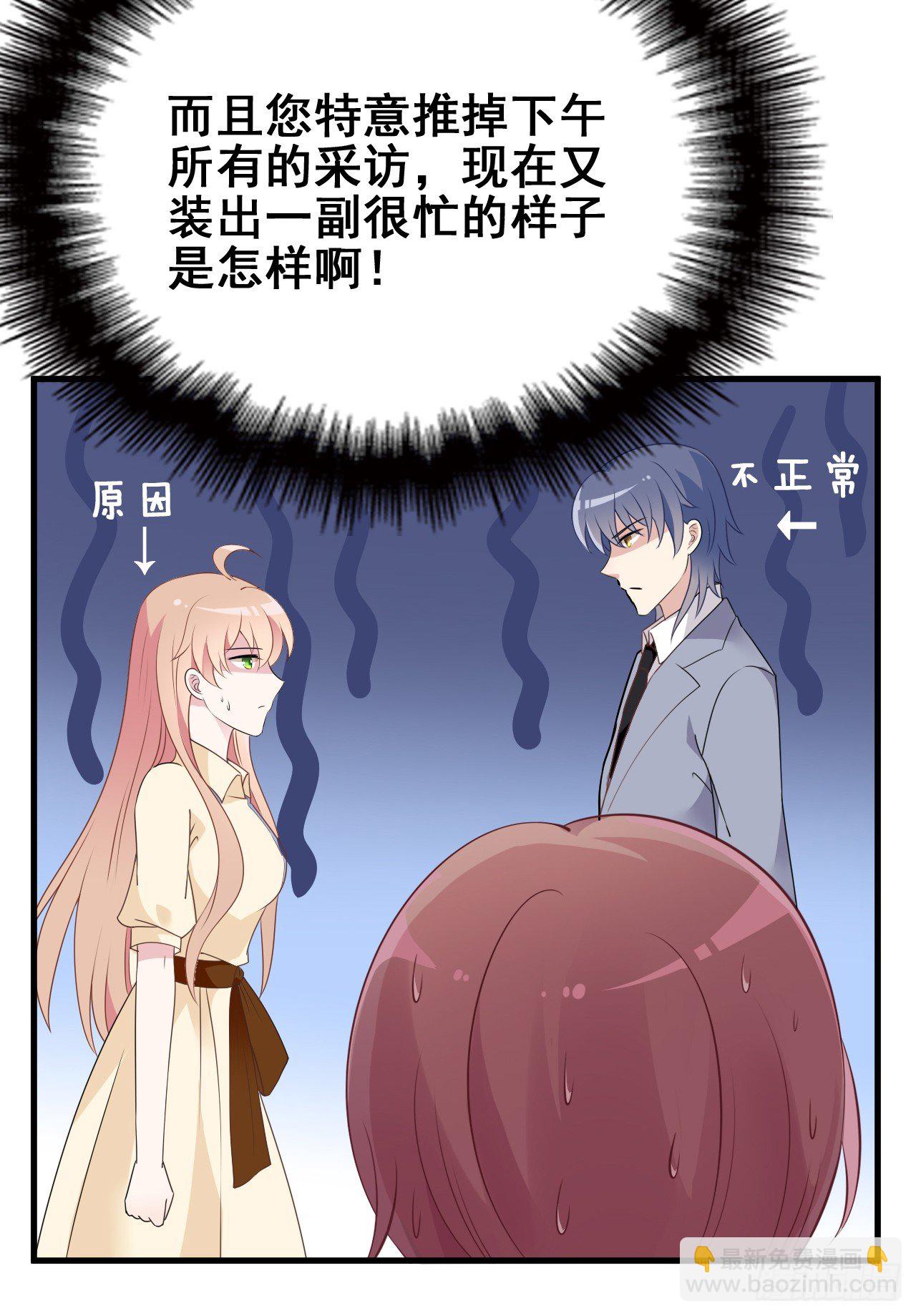 采访（上）-第21话