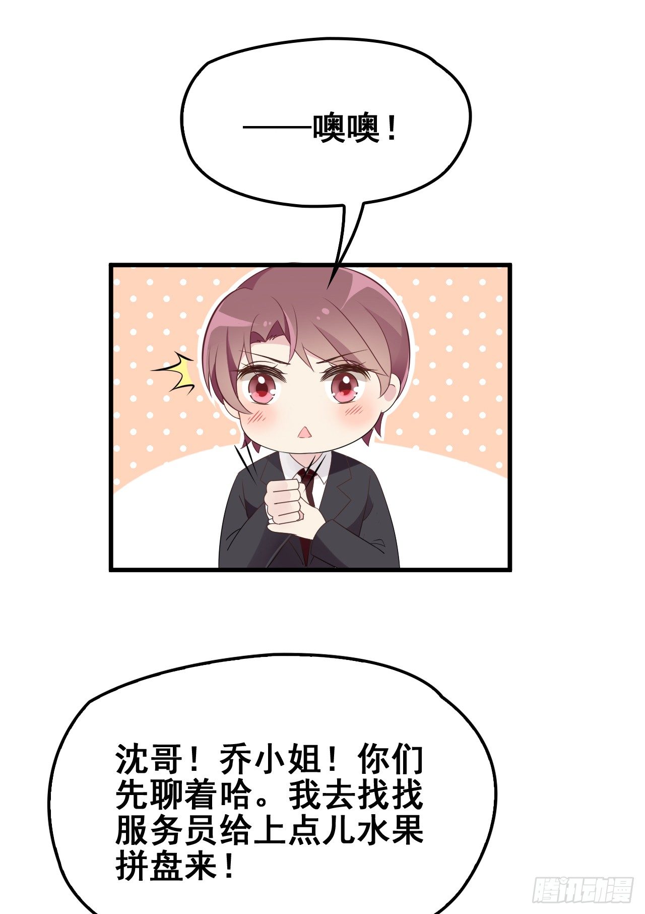 采访（上）-第21话