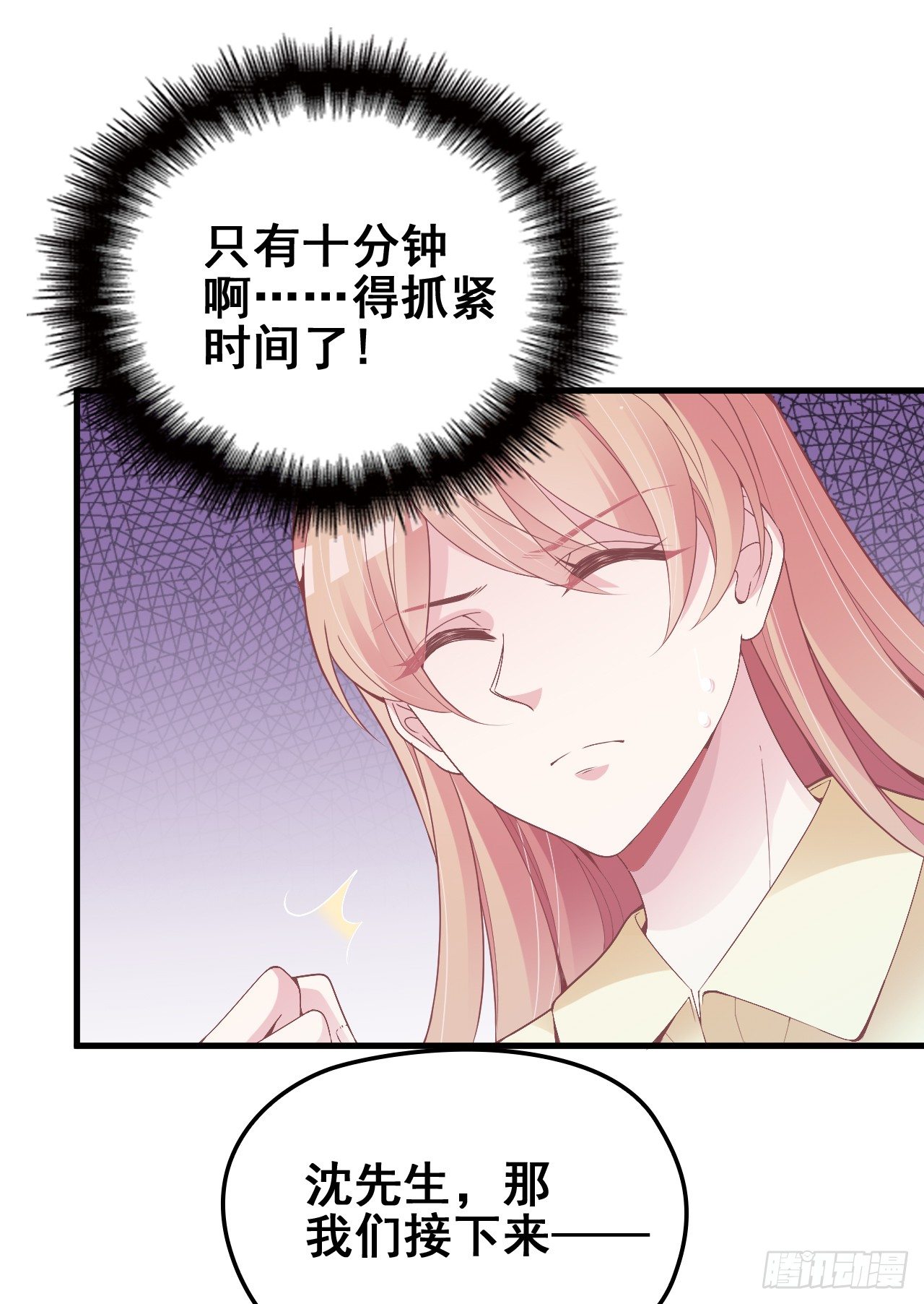 采访（上）-第21话