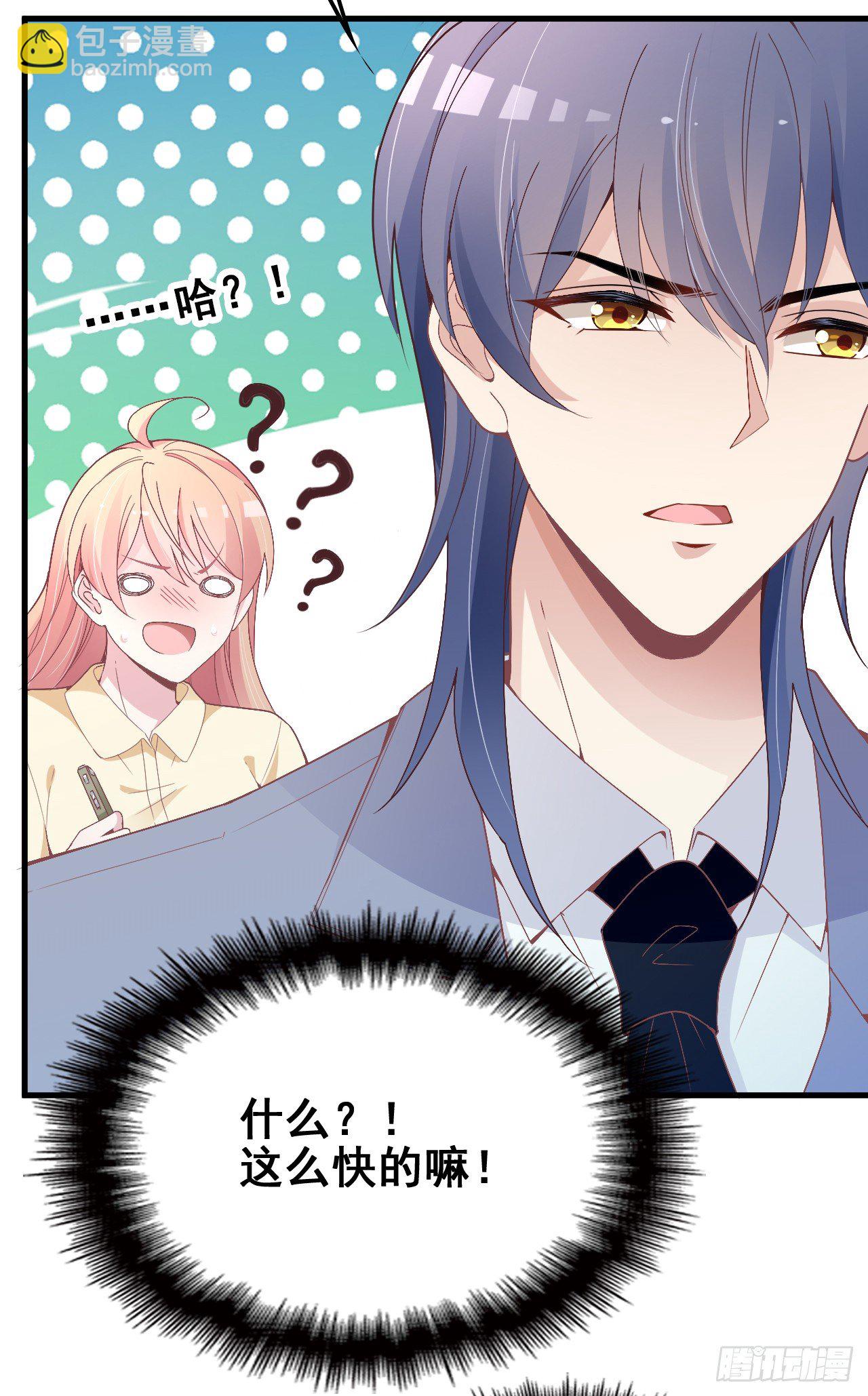 采访（上）-第21话