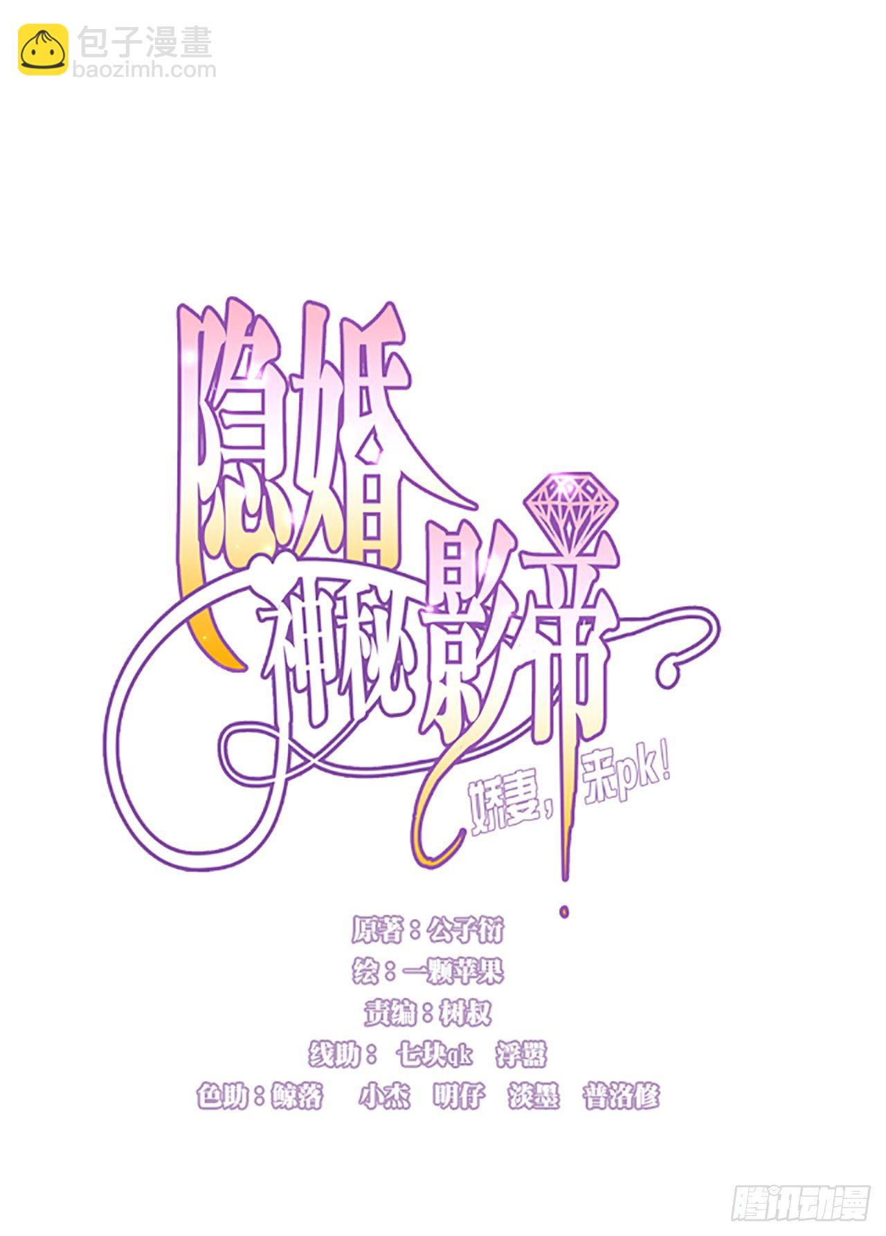 采访（上）-第21话