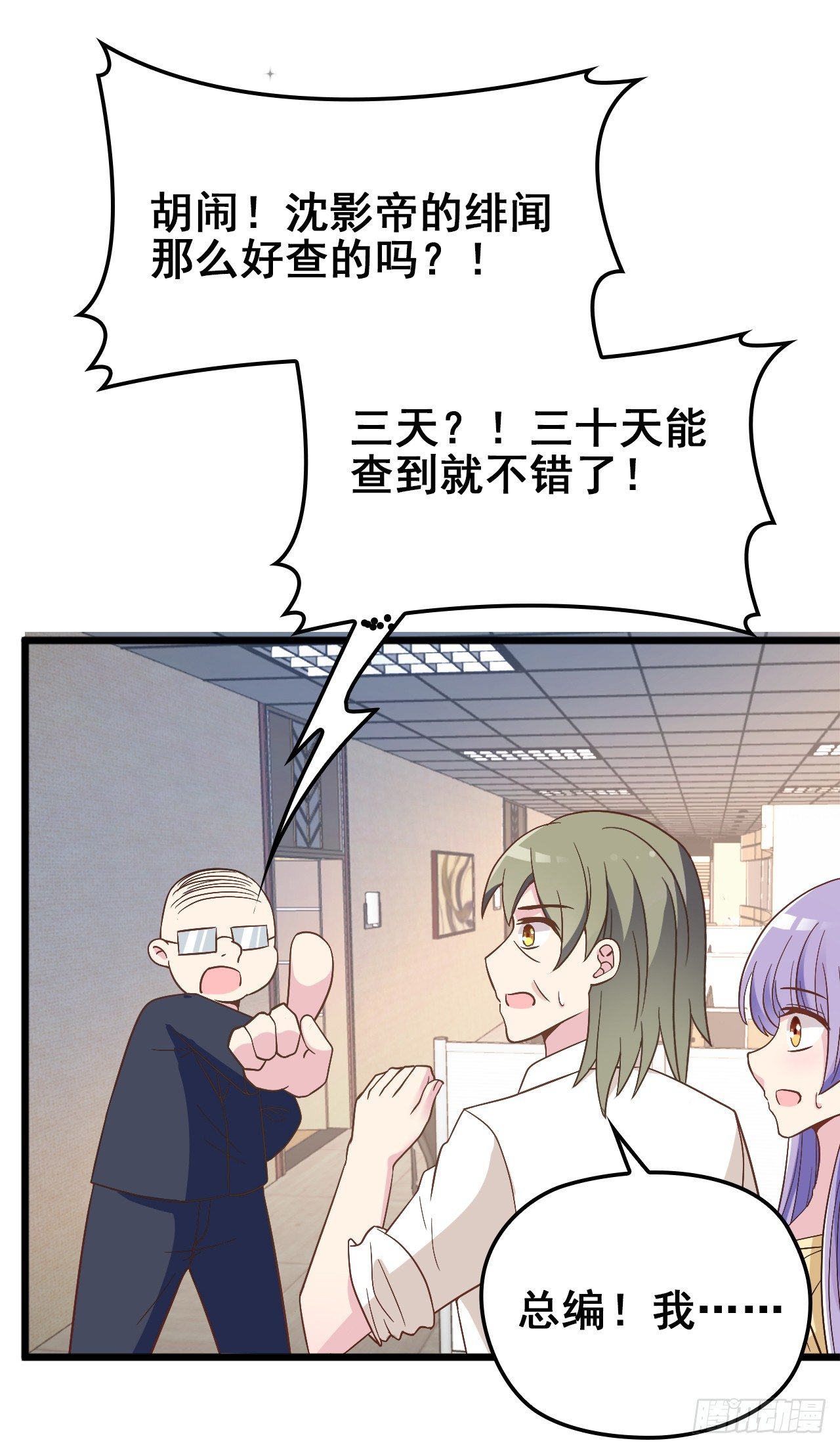 采访（上）-第21话