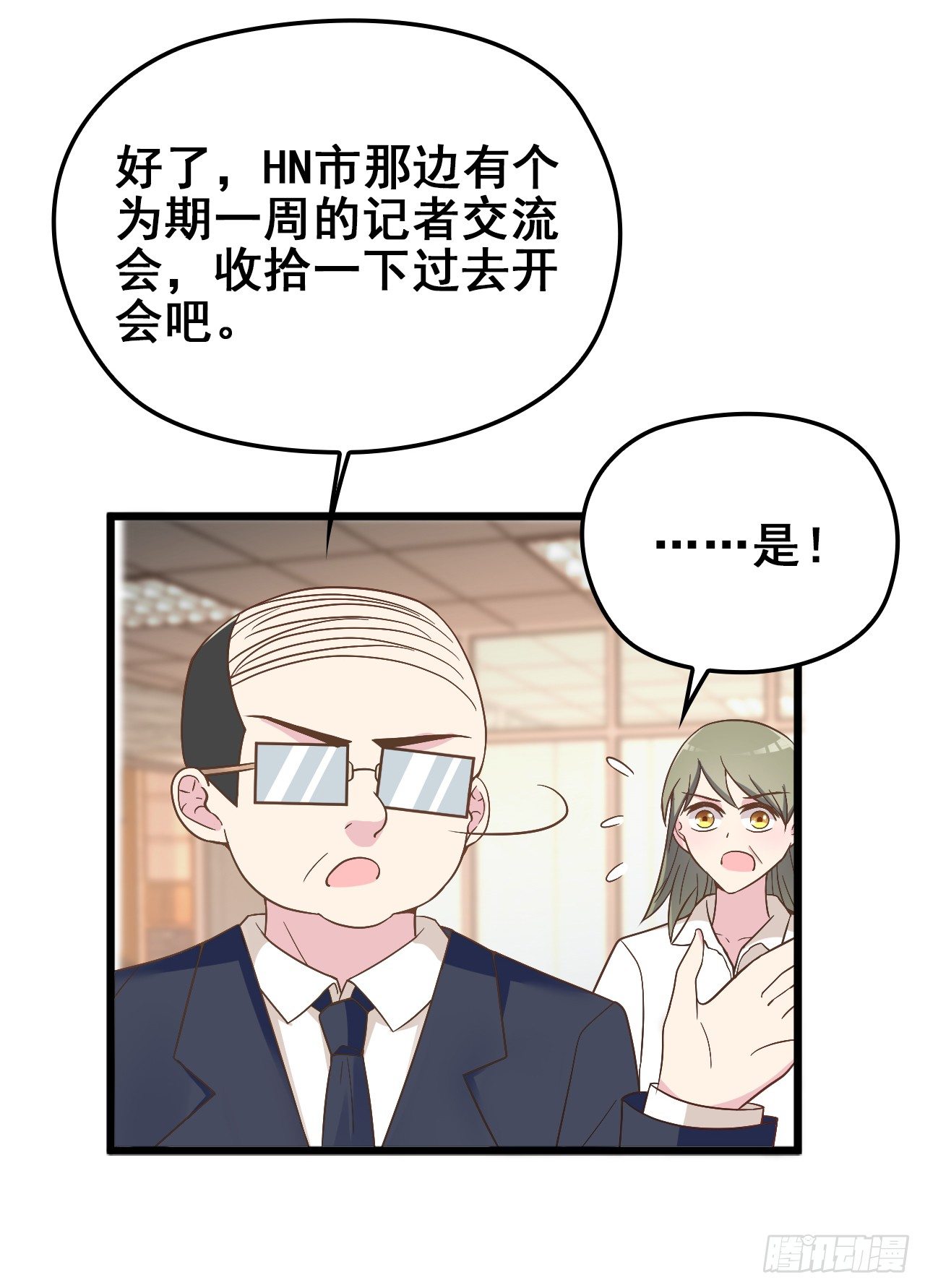 采访（上）-第21话