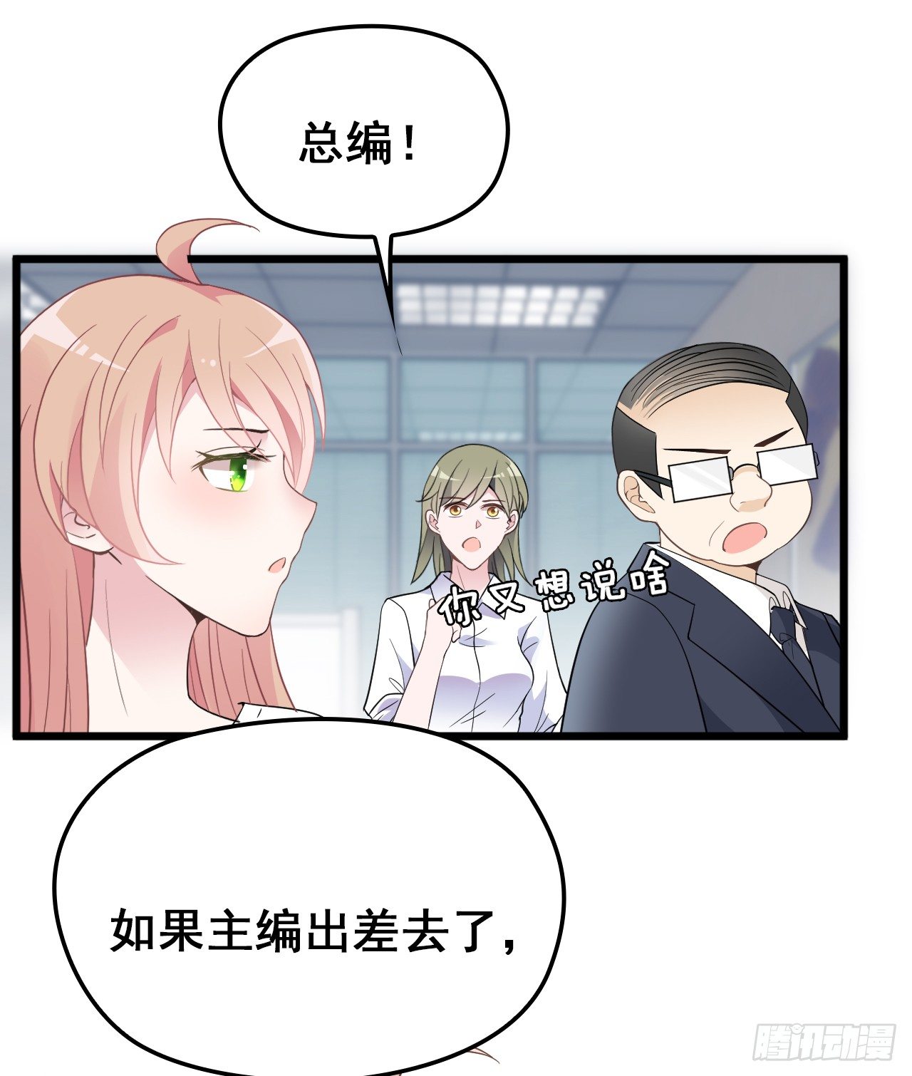 采访（上）-第21话