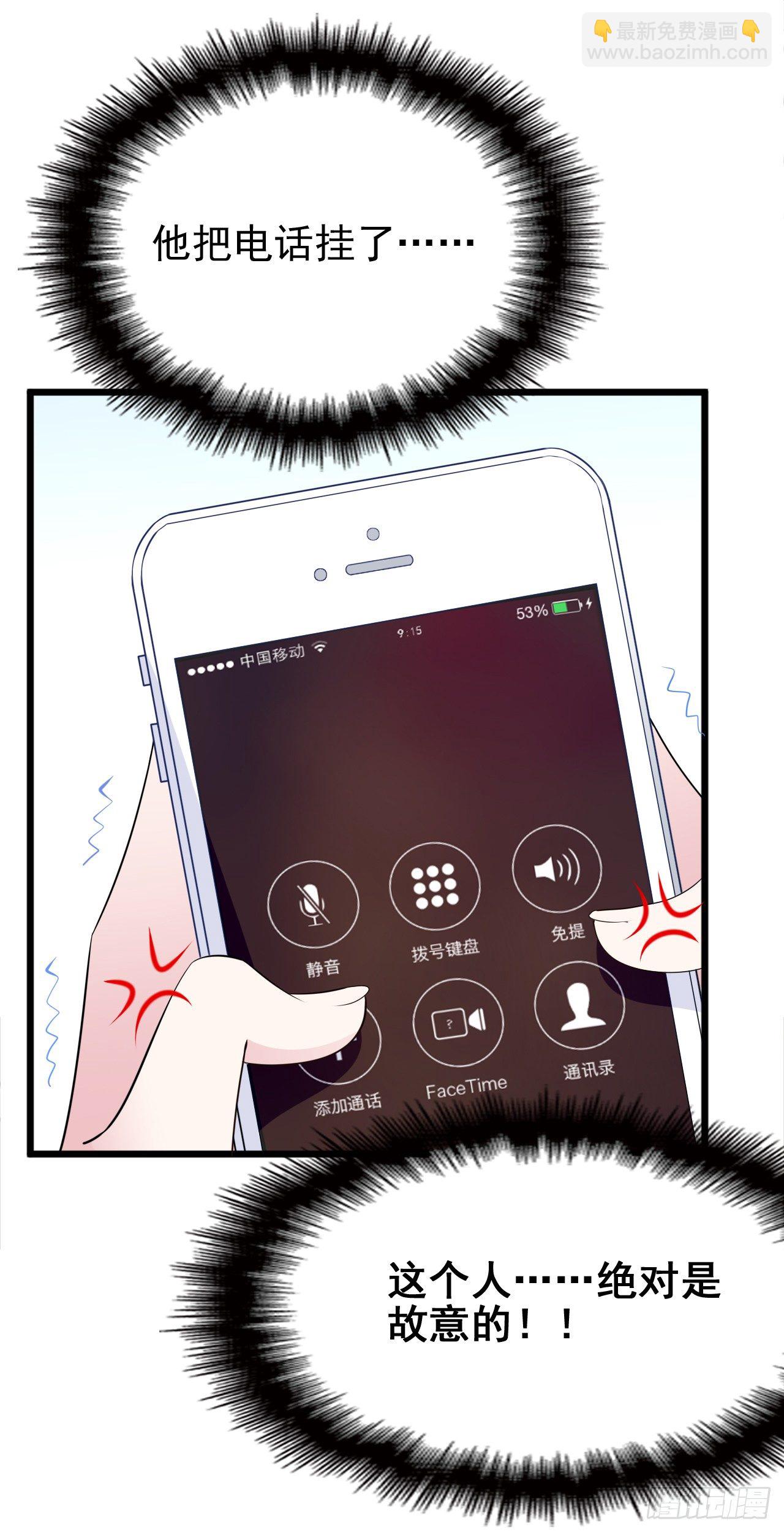 我回来了-第23话