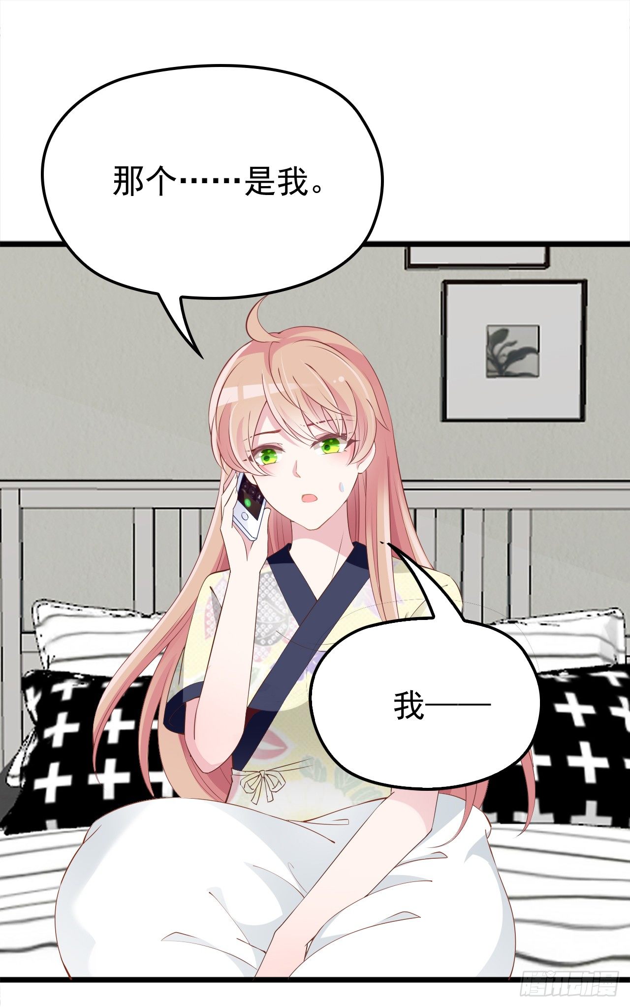 我回来了-第23话