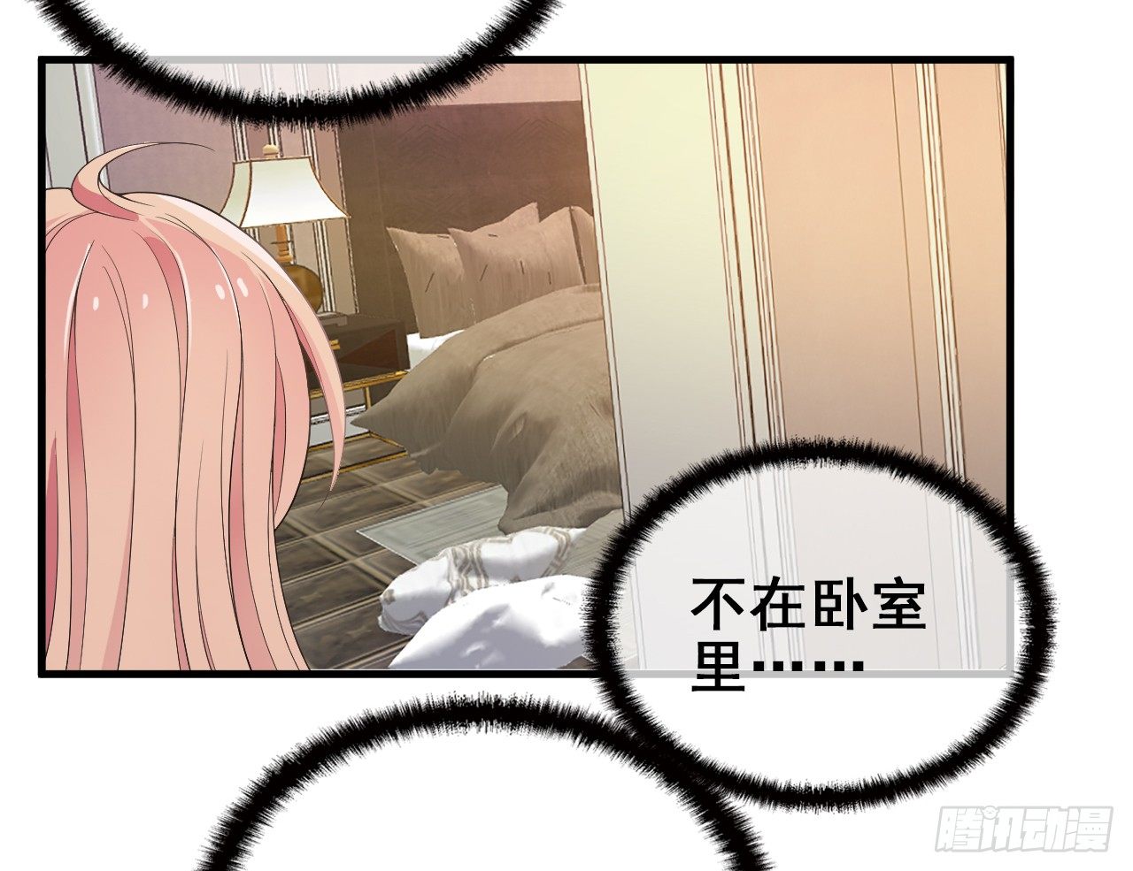 我回来了-第23话