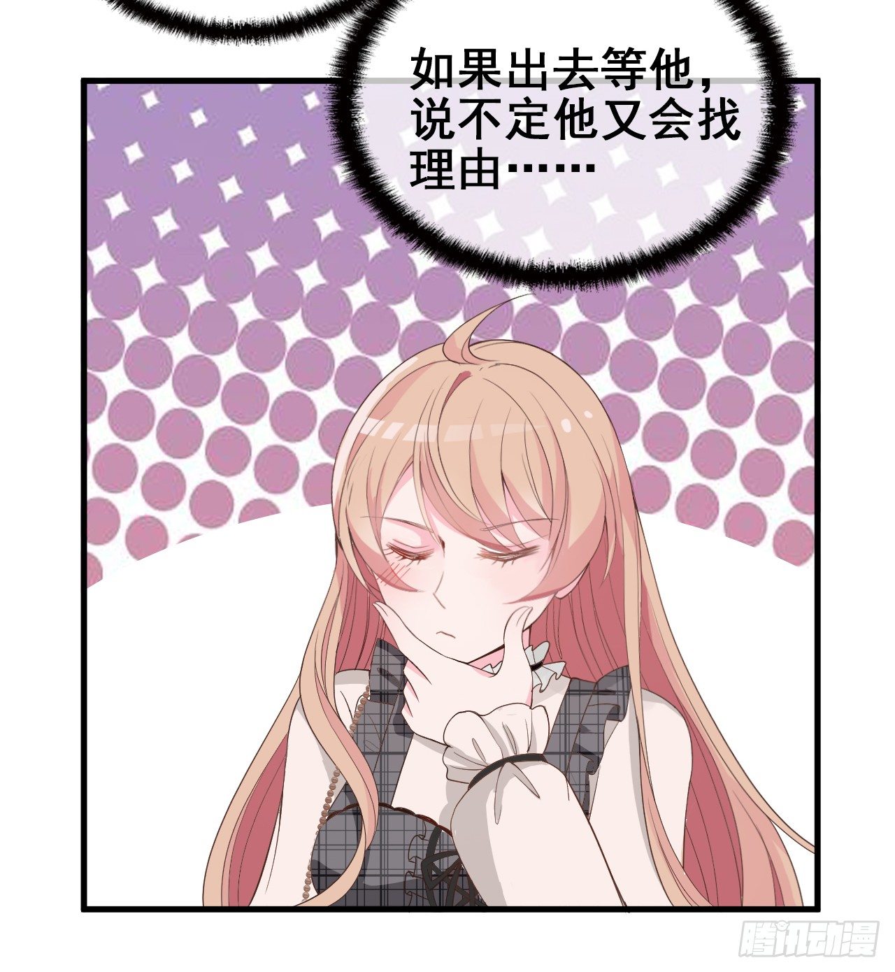 我回来了-第23话