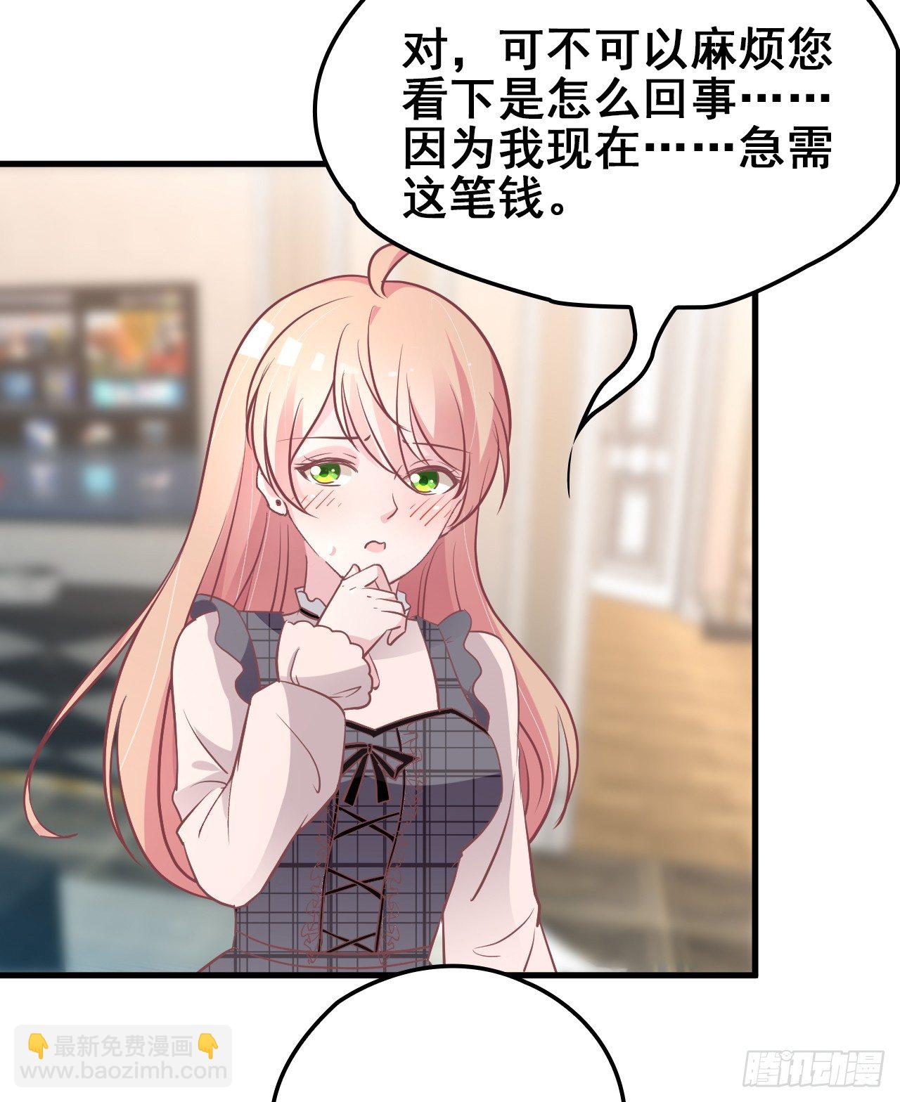 我回来了-第23话