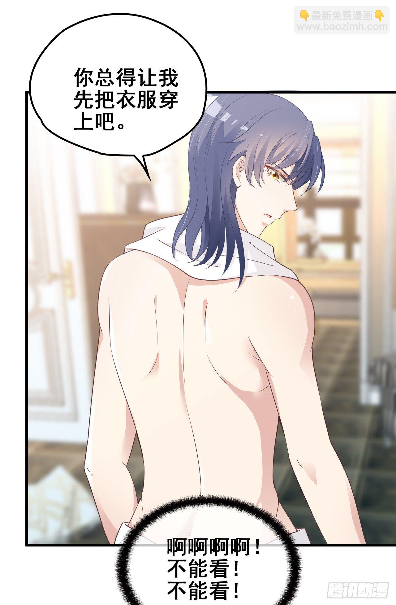 我回来了-第23话