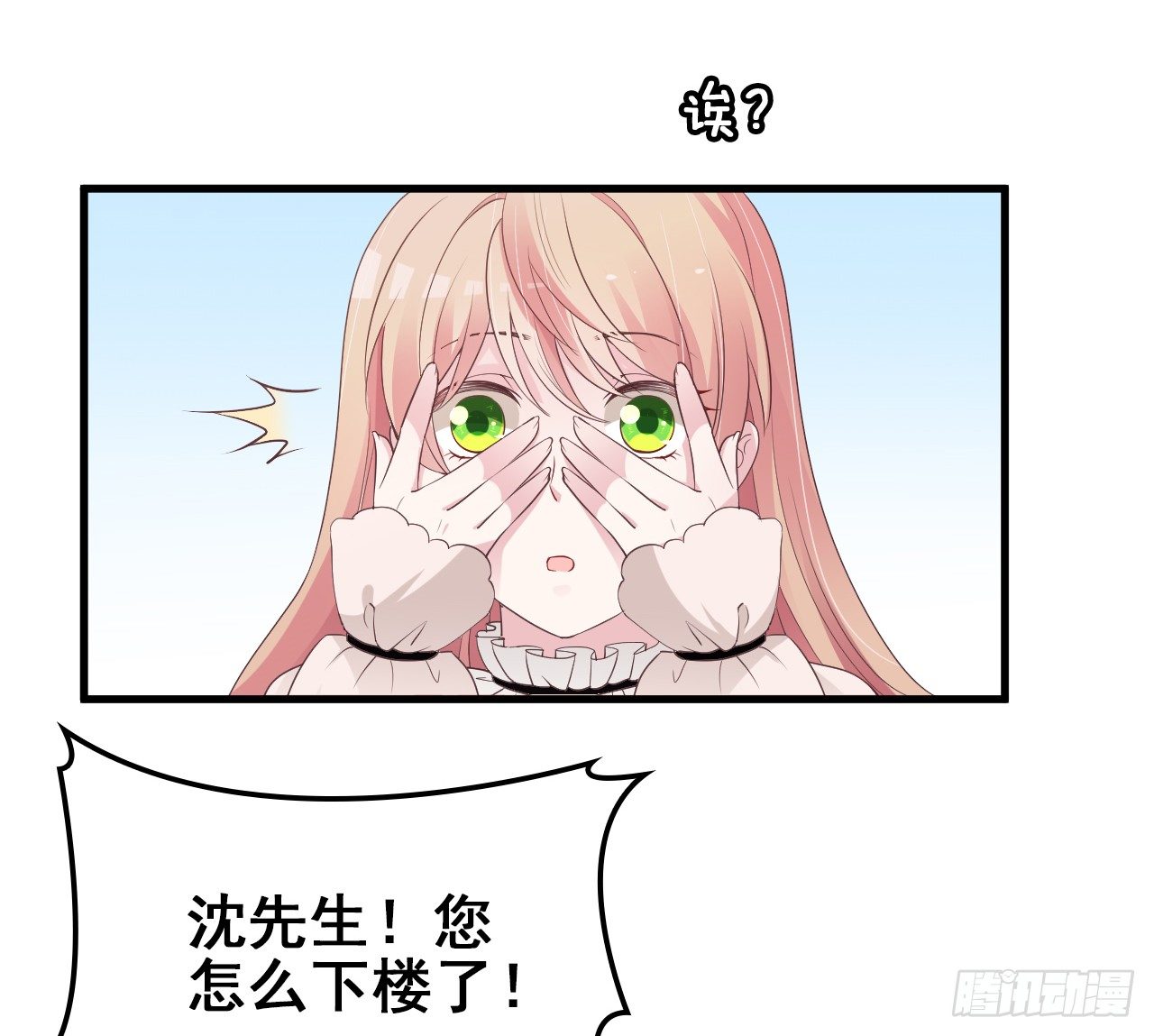 我回来了-第23话