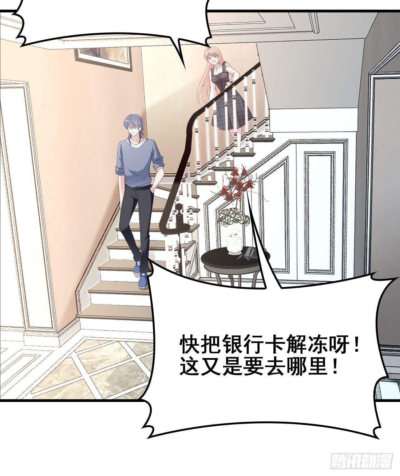 我回来了-第23话