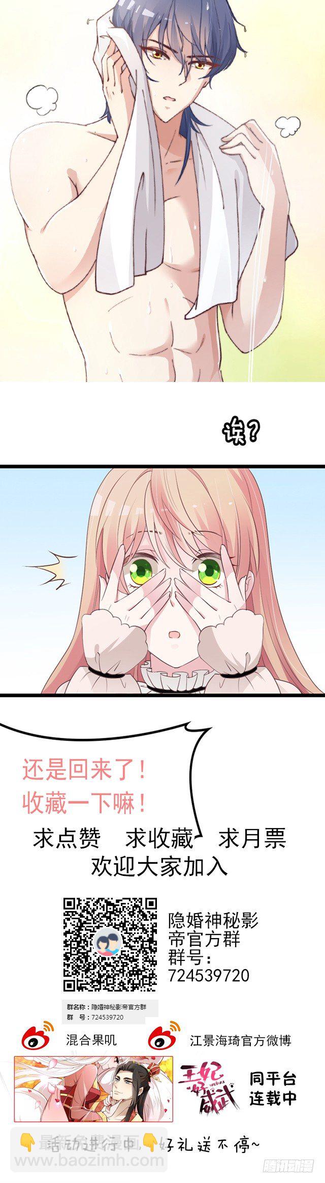 我回来了-第23话