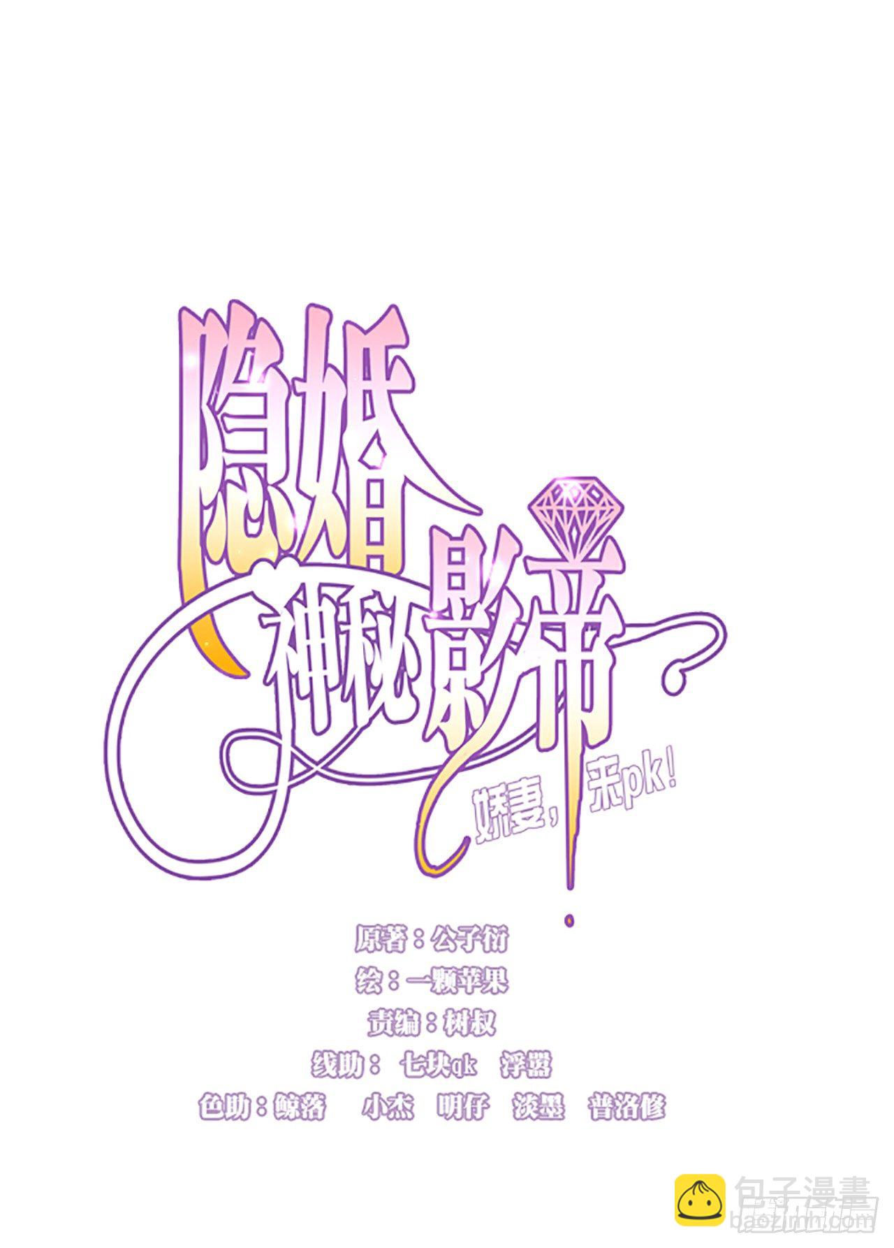 我回来了-第23话