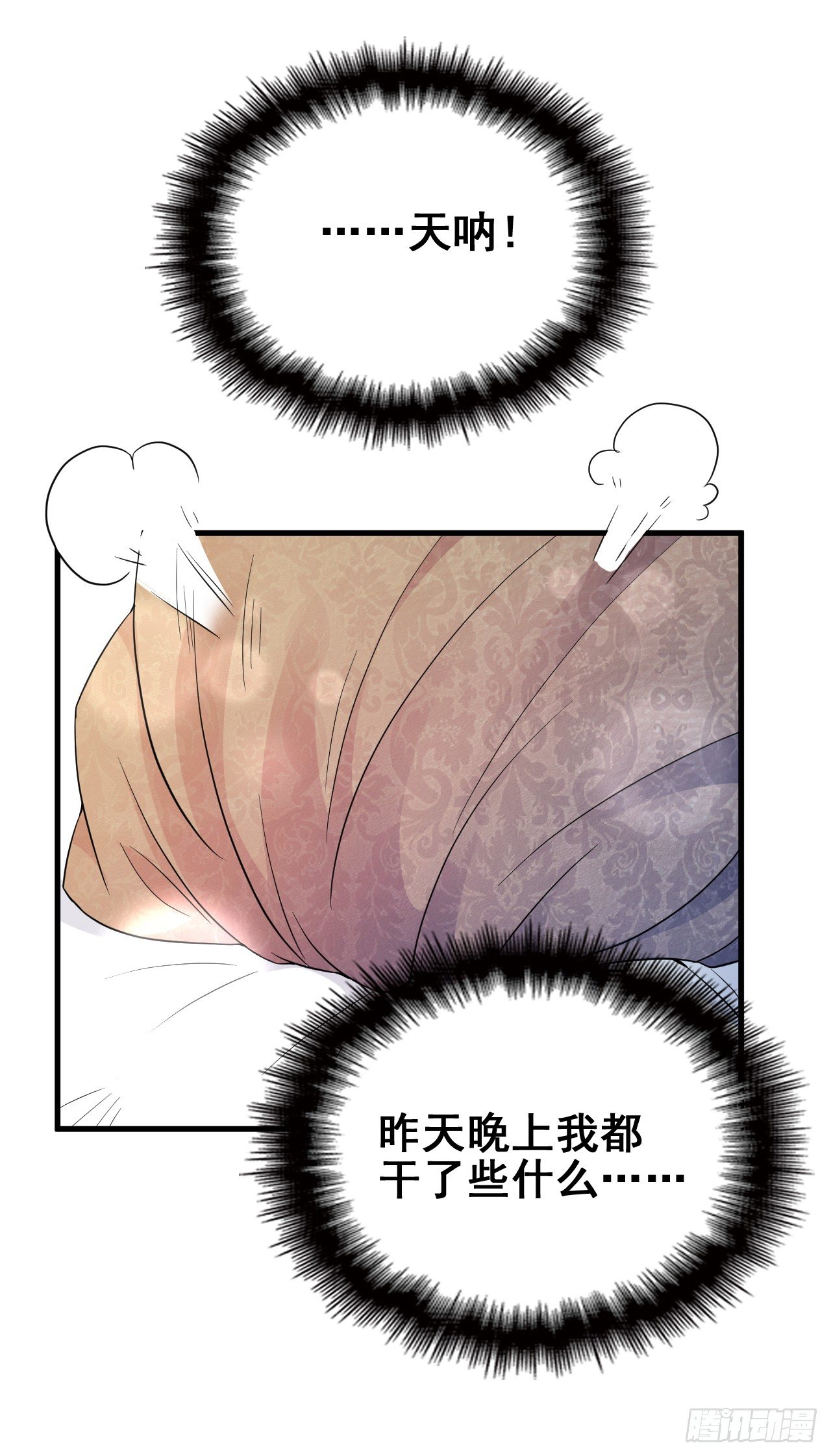 拥你入怀(1/2)-第25话