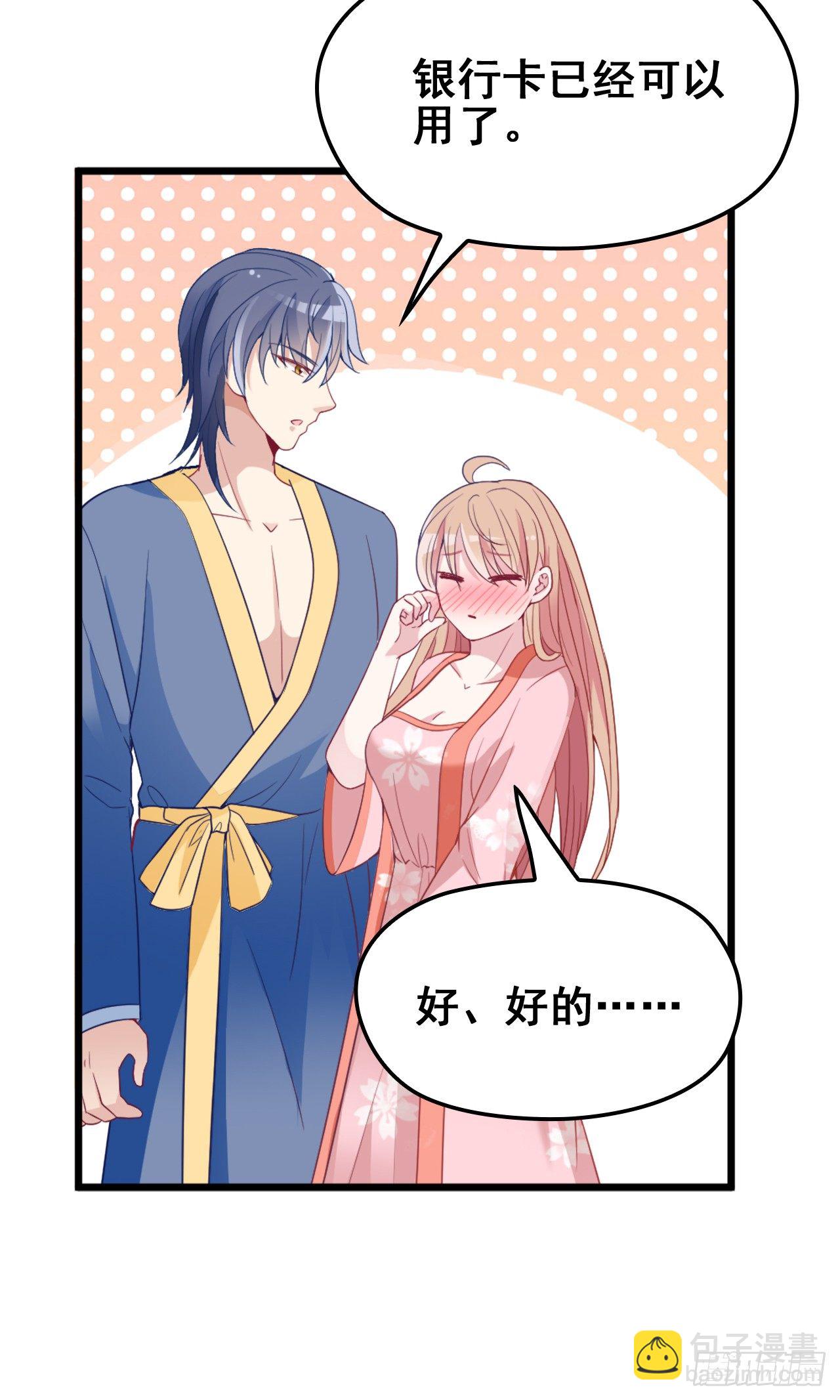 拥你入怀(1/2)-第25话