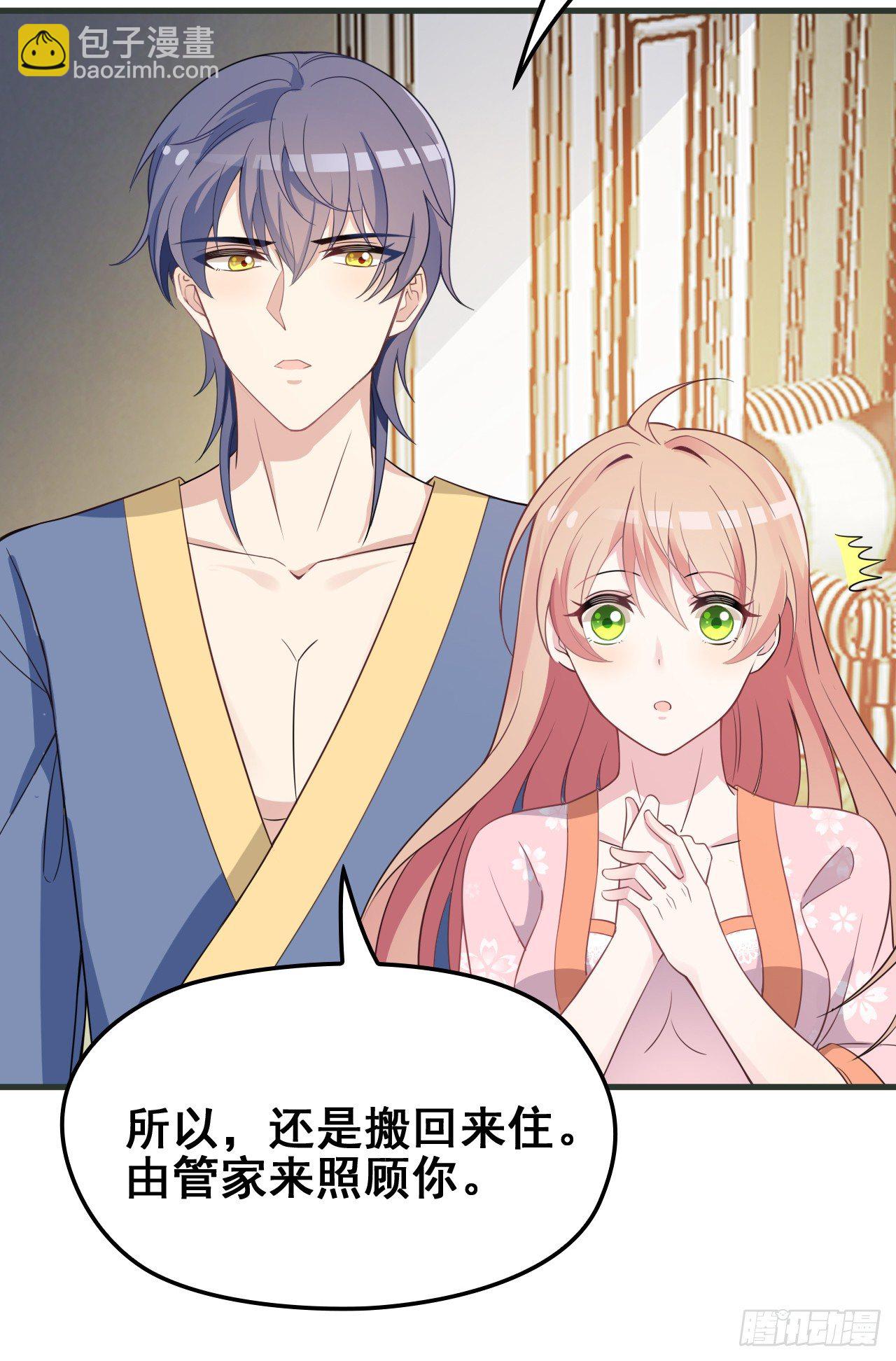 拥你入怀(1/2)-第25话