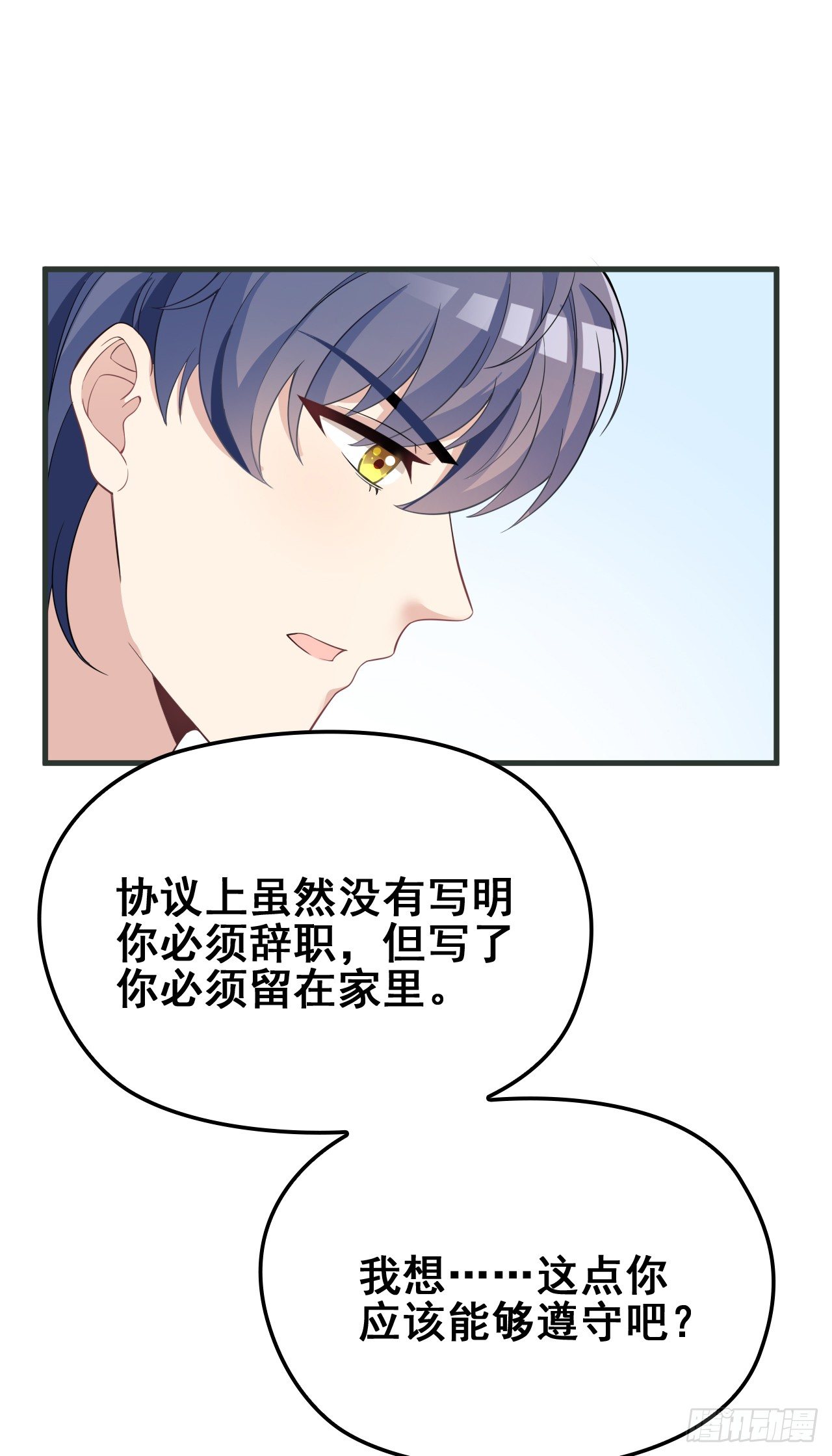 拥你入怀(1/2)-第25话