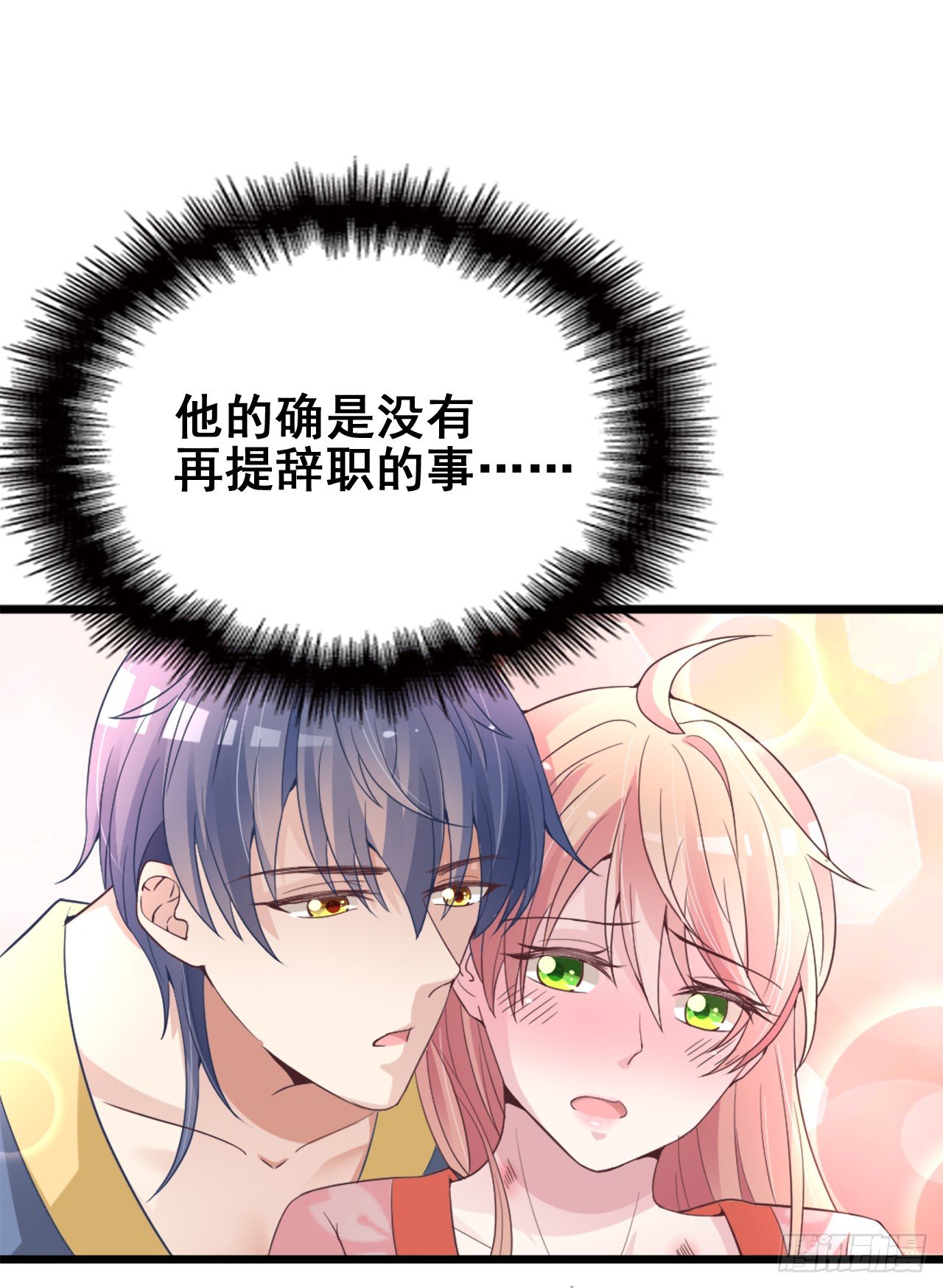 拥你入怀(1/2)-第25话