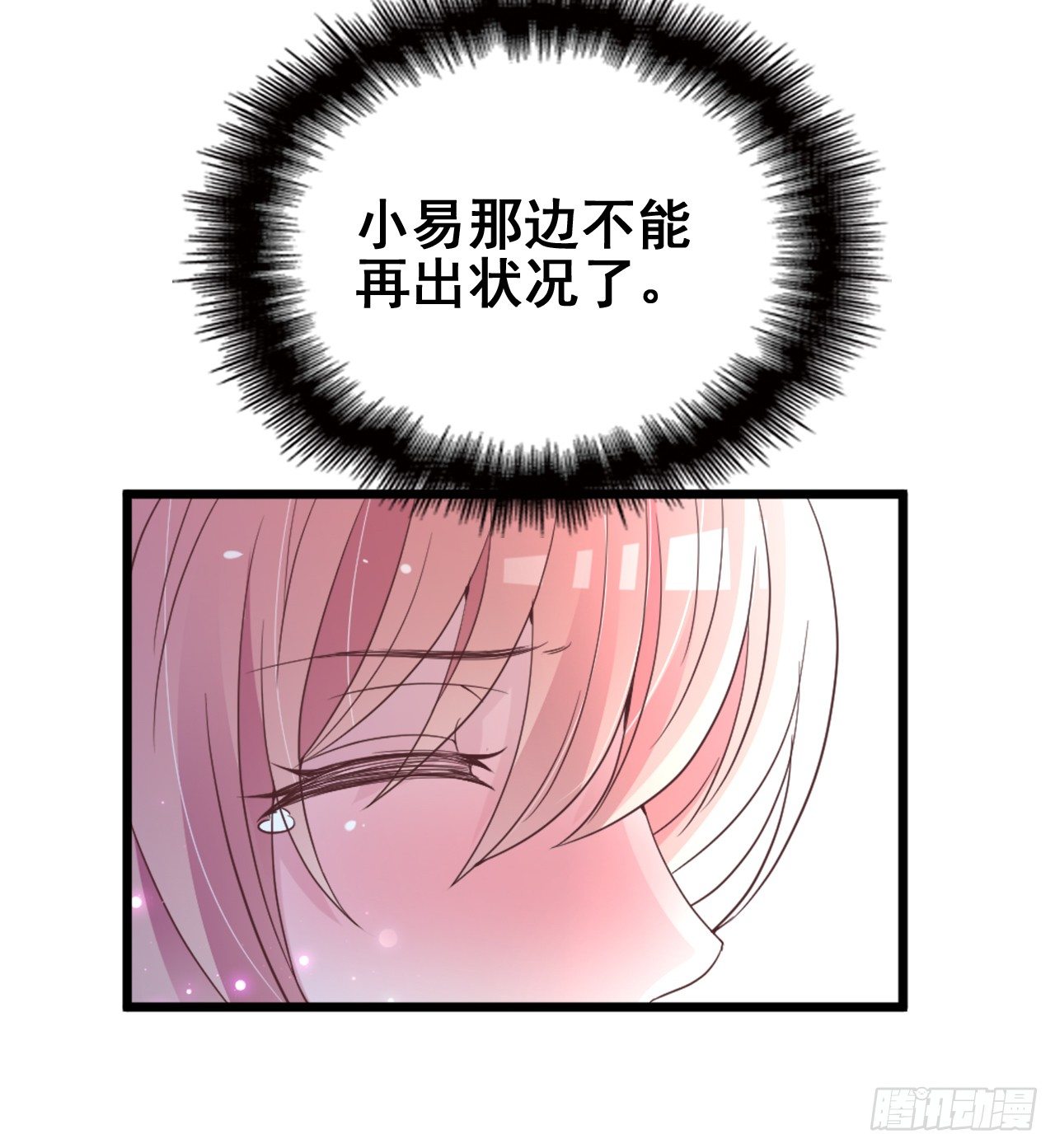 拥你入怀(1/2)-第25话