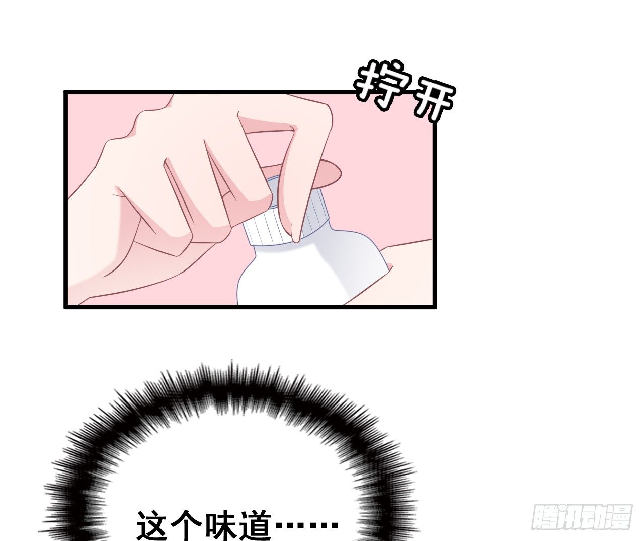 拥你入怀(1/2)-第25话