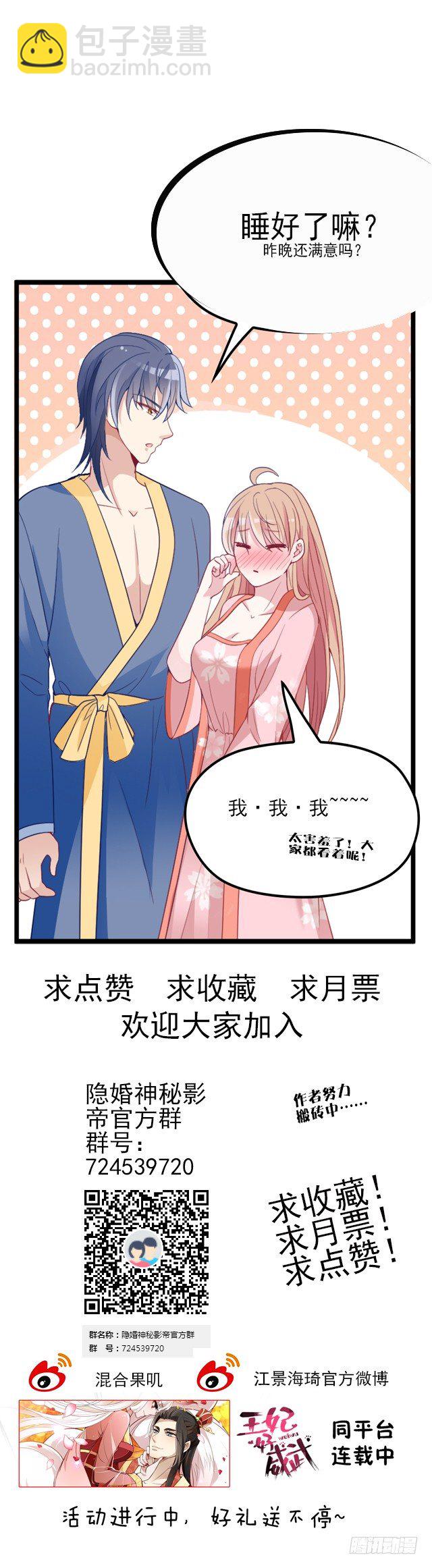 拥你入怀(1/2)-第25话