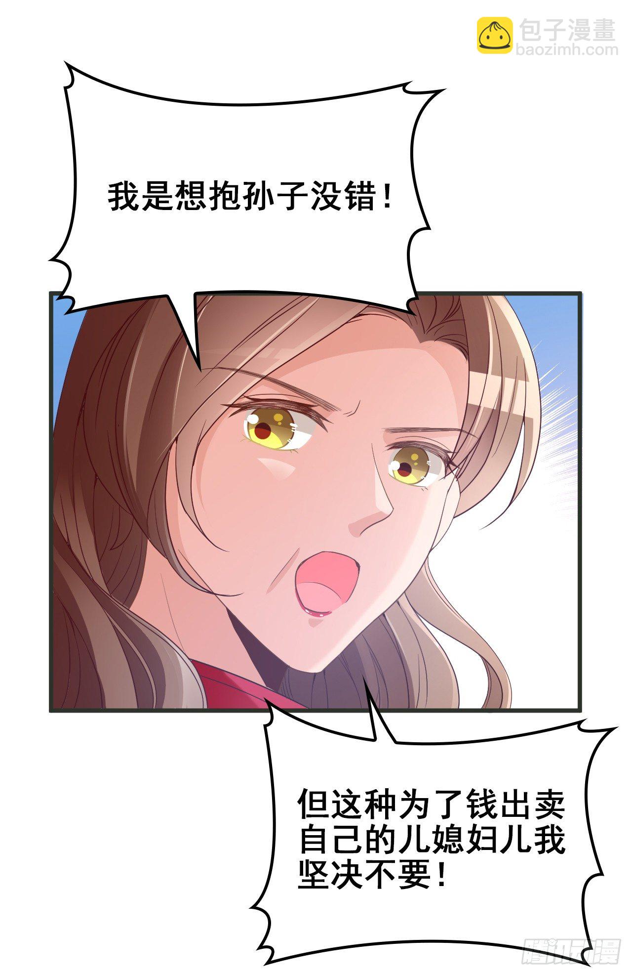 爱慕虚荣的女人不能要-第27话