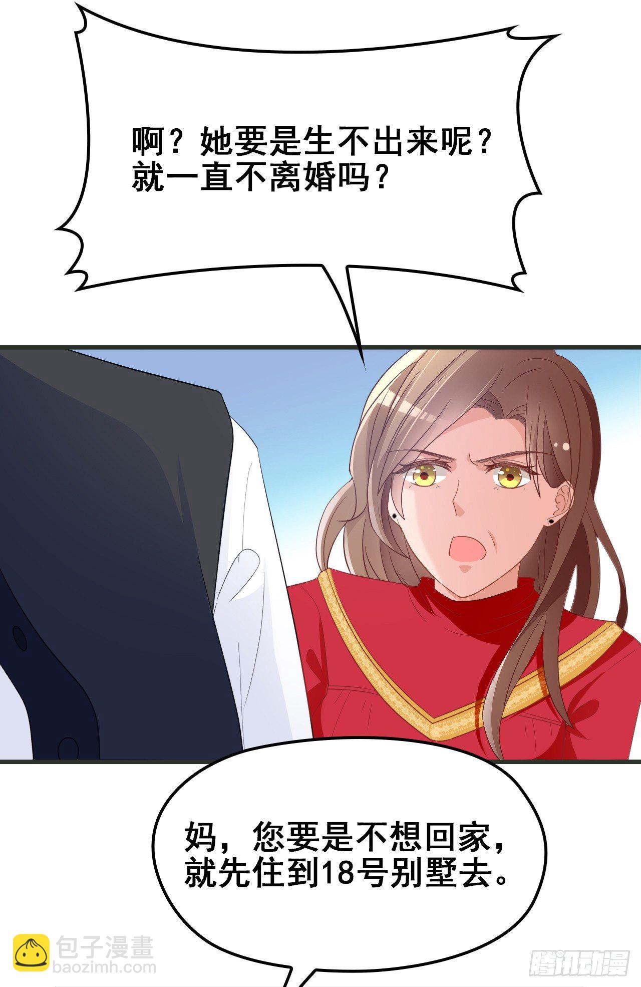 爱慕虚荣的女人不能要-第27话