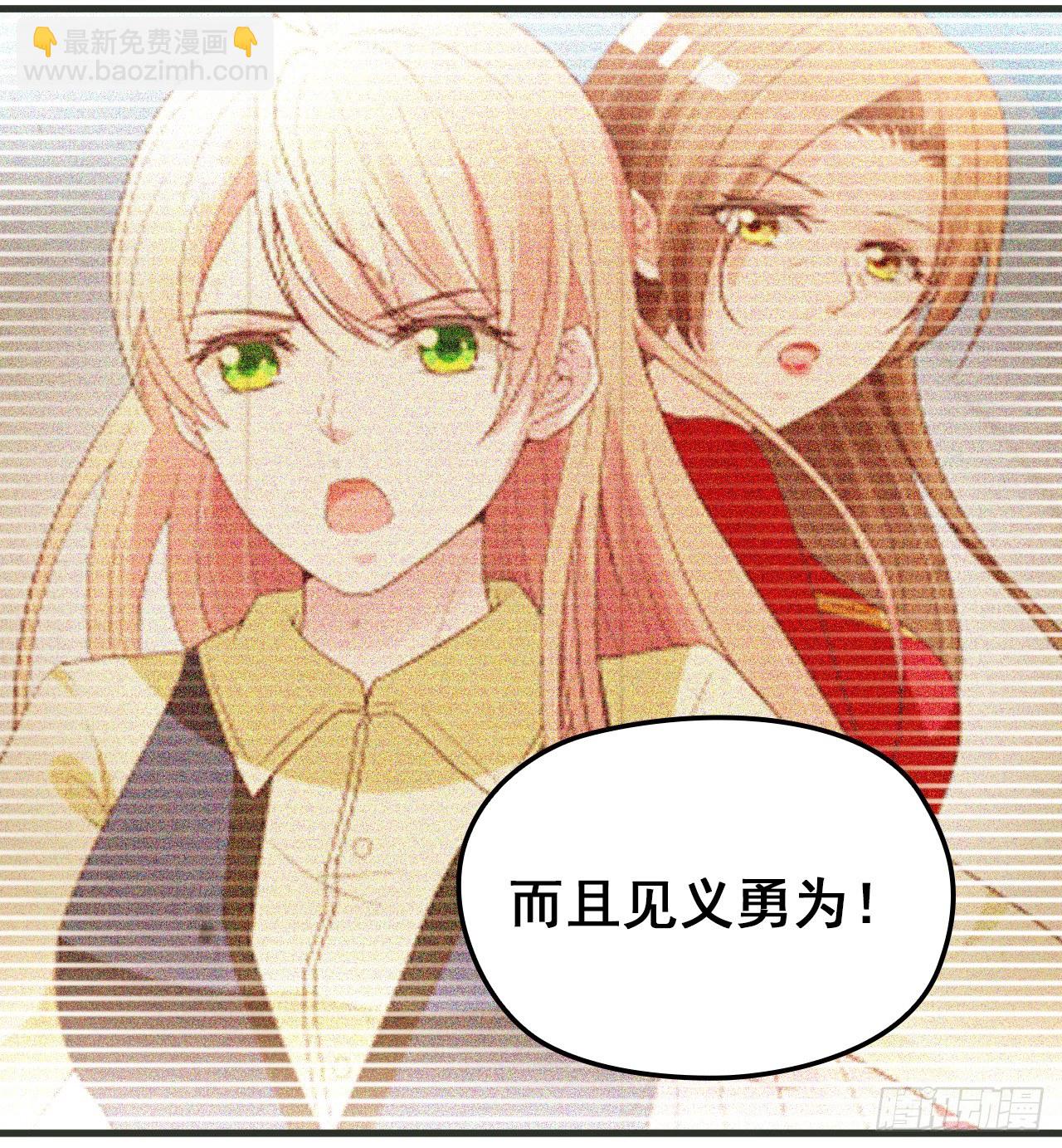 爱慕虚荣的女人不能要-第27话