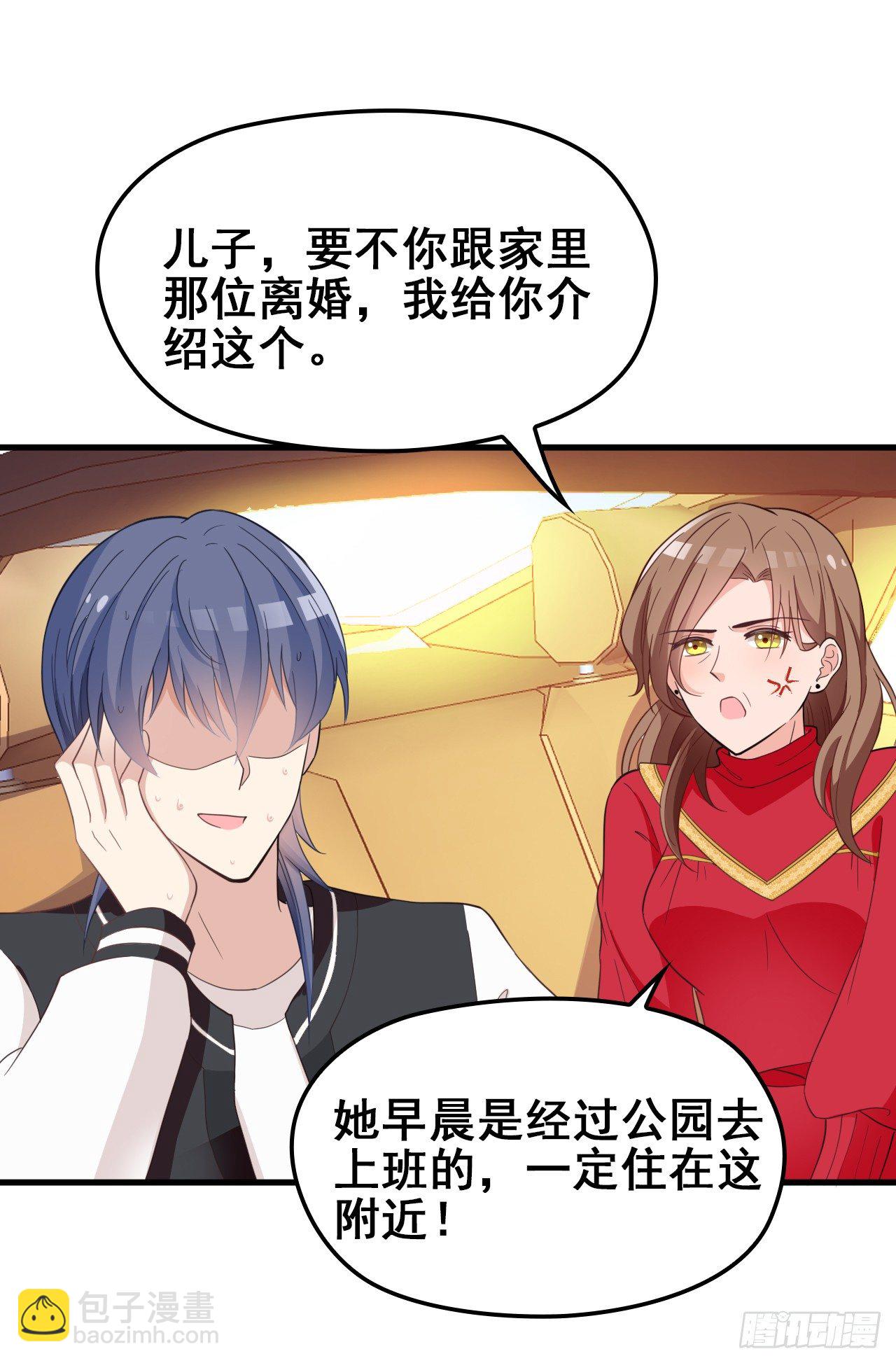 爱慕虚荣的女人不能要-第27话