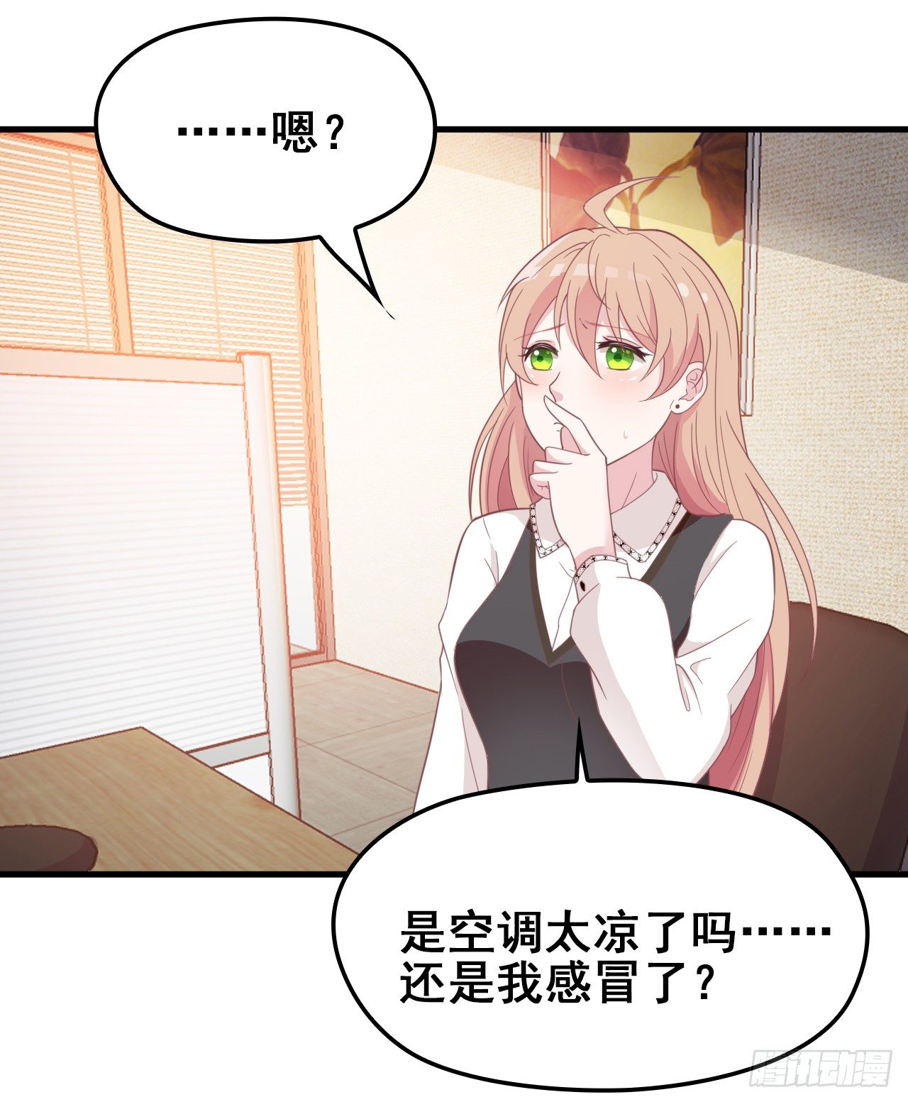 爱慕虚荣的女人不能要-第27话