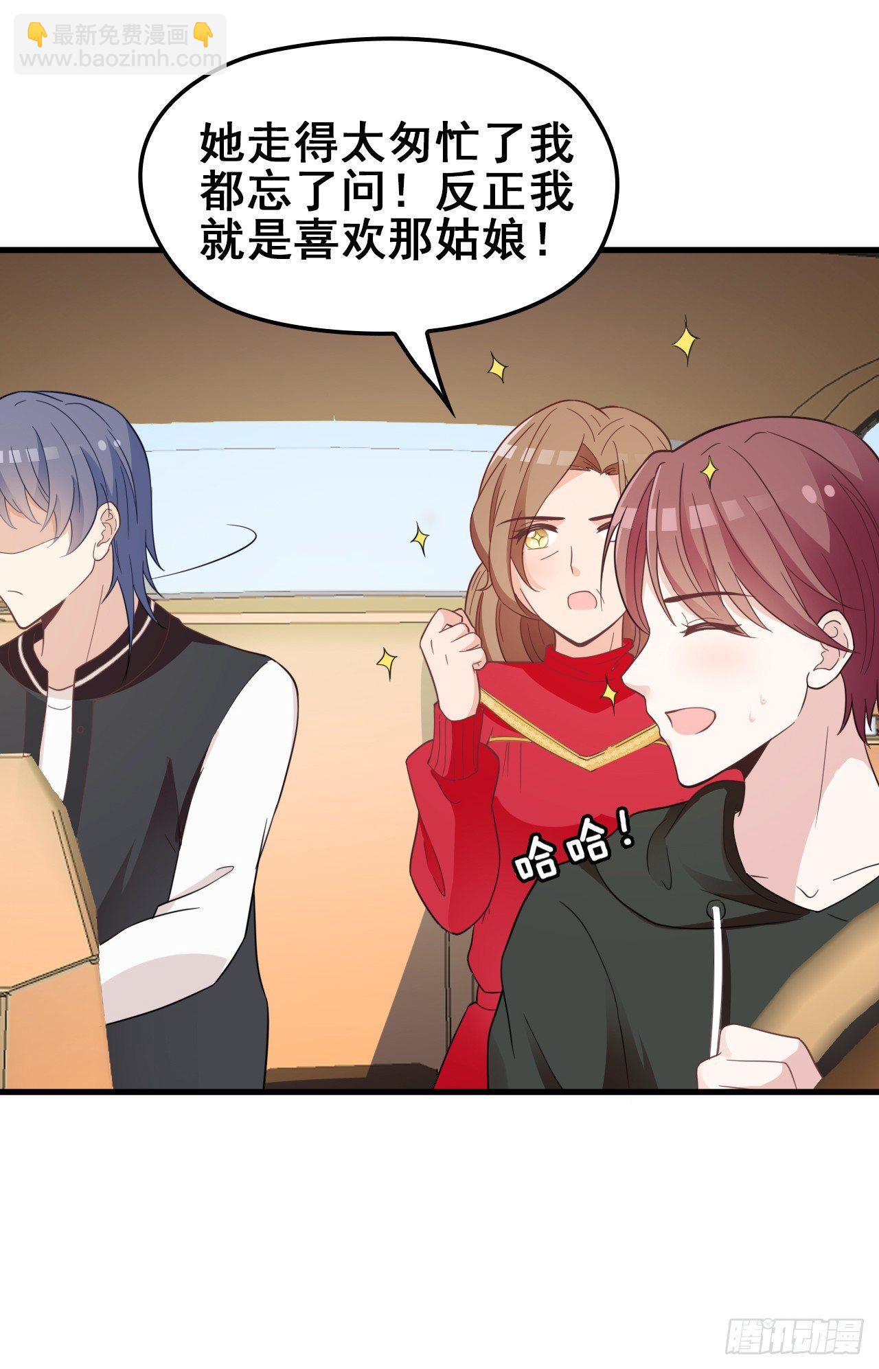 爱慕虚荣的女人不能要-第27话