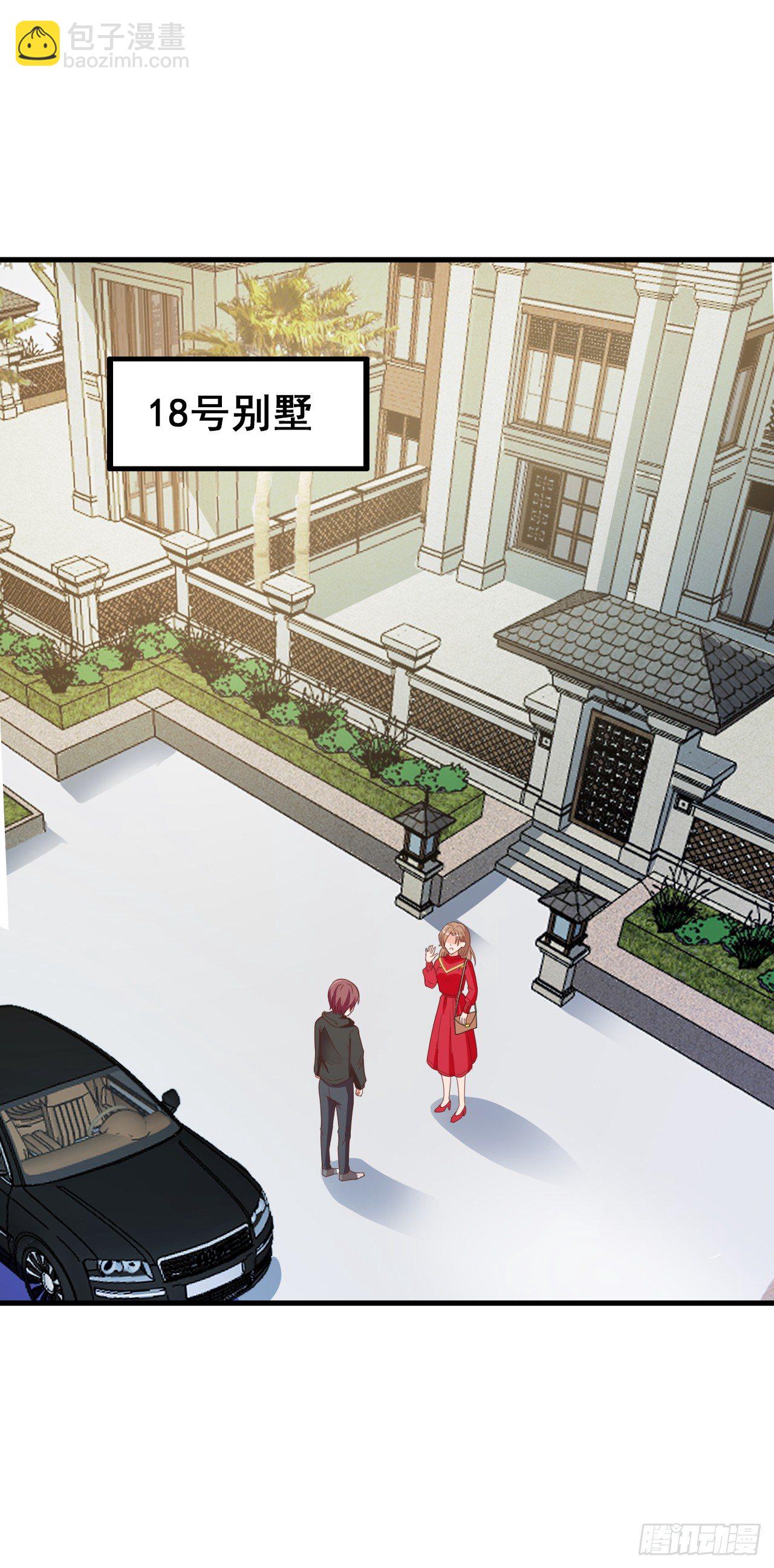 爱慕虚荣的女人不能要-第27话