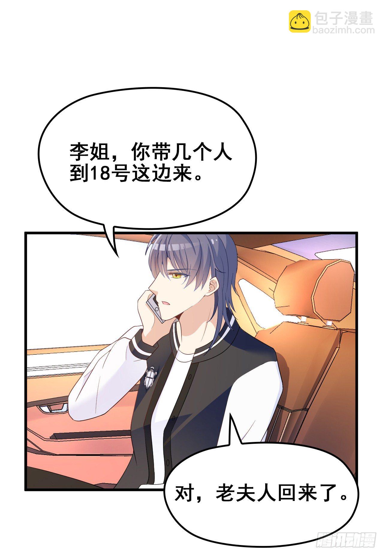 爱慕虚荣的女人不能要-第27话