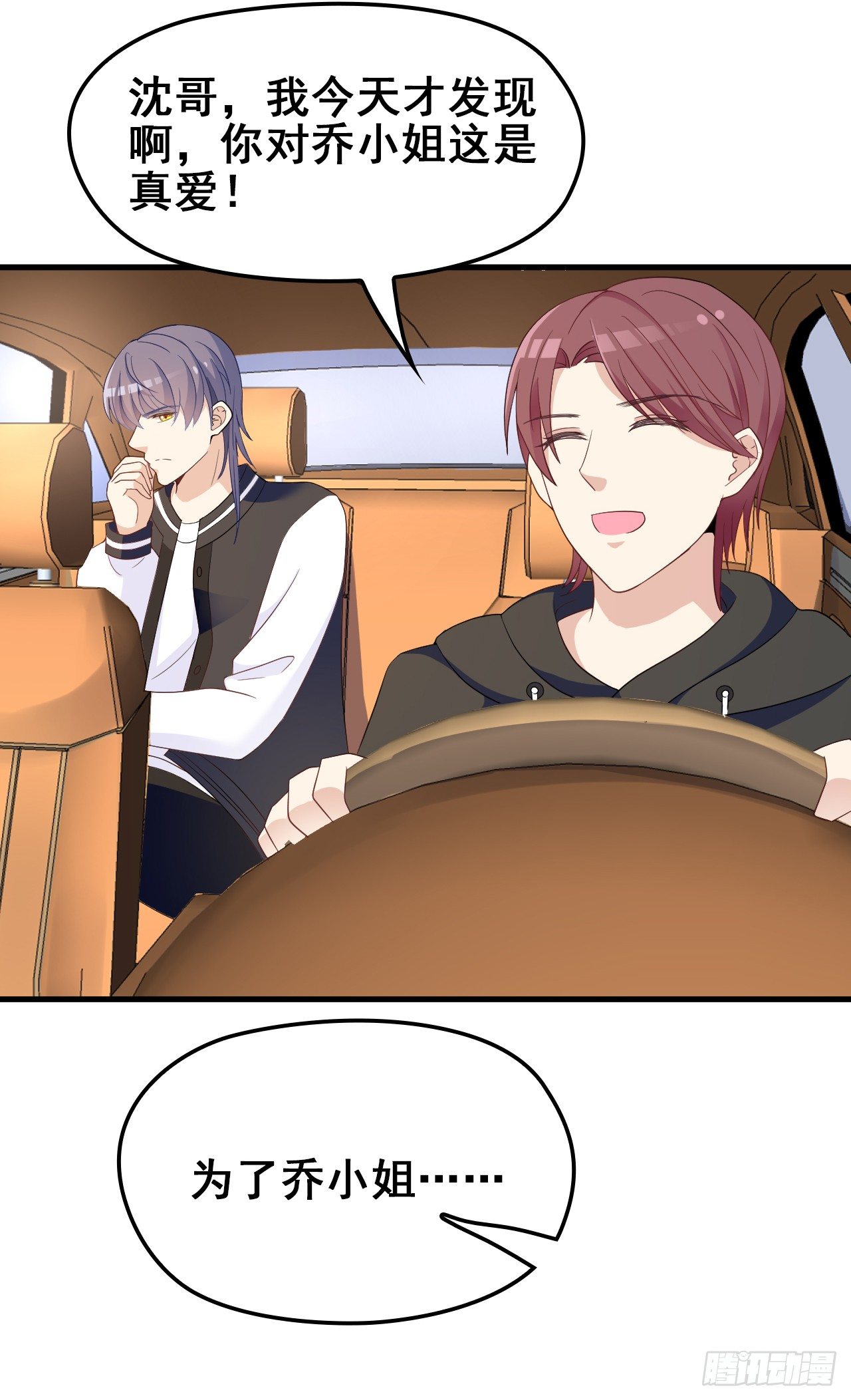 爱慕虚荣的女人不能要-第27话