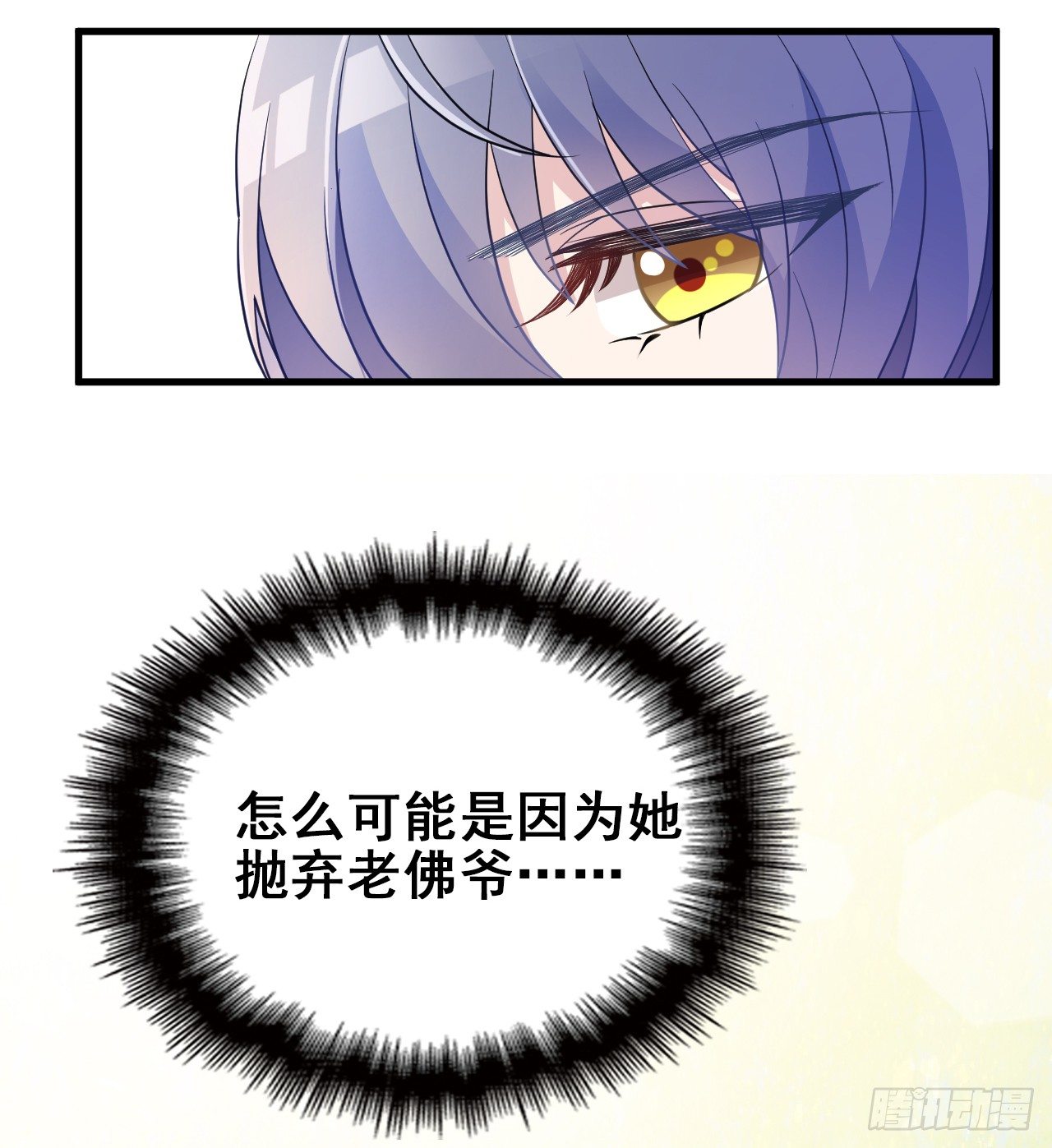 爱慕虚荣的女人不能要-第27话