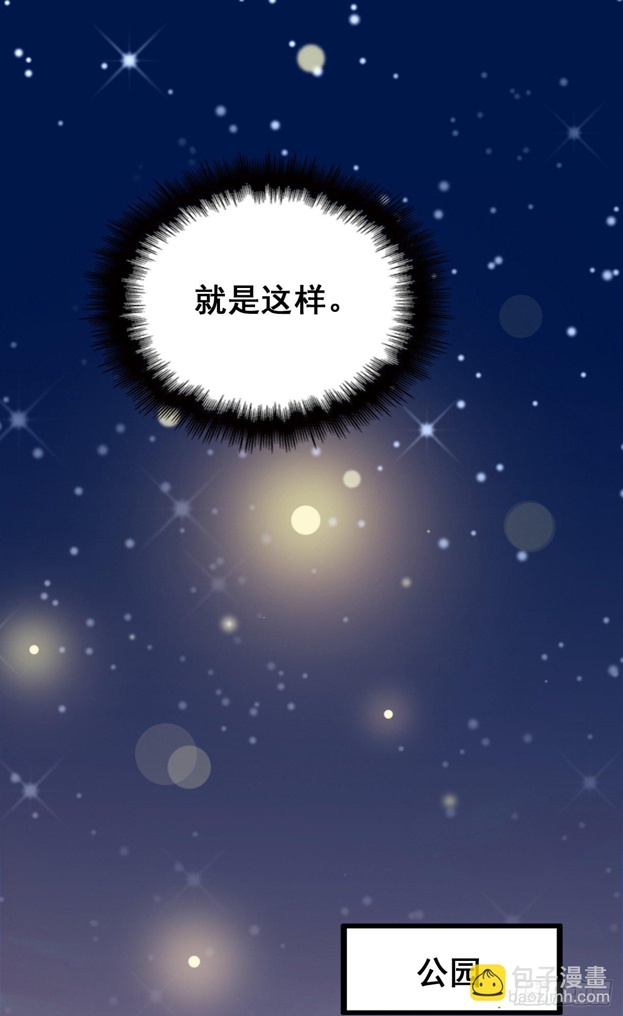 爱慕虚荣的女人不能要-第27话