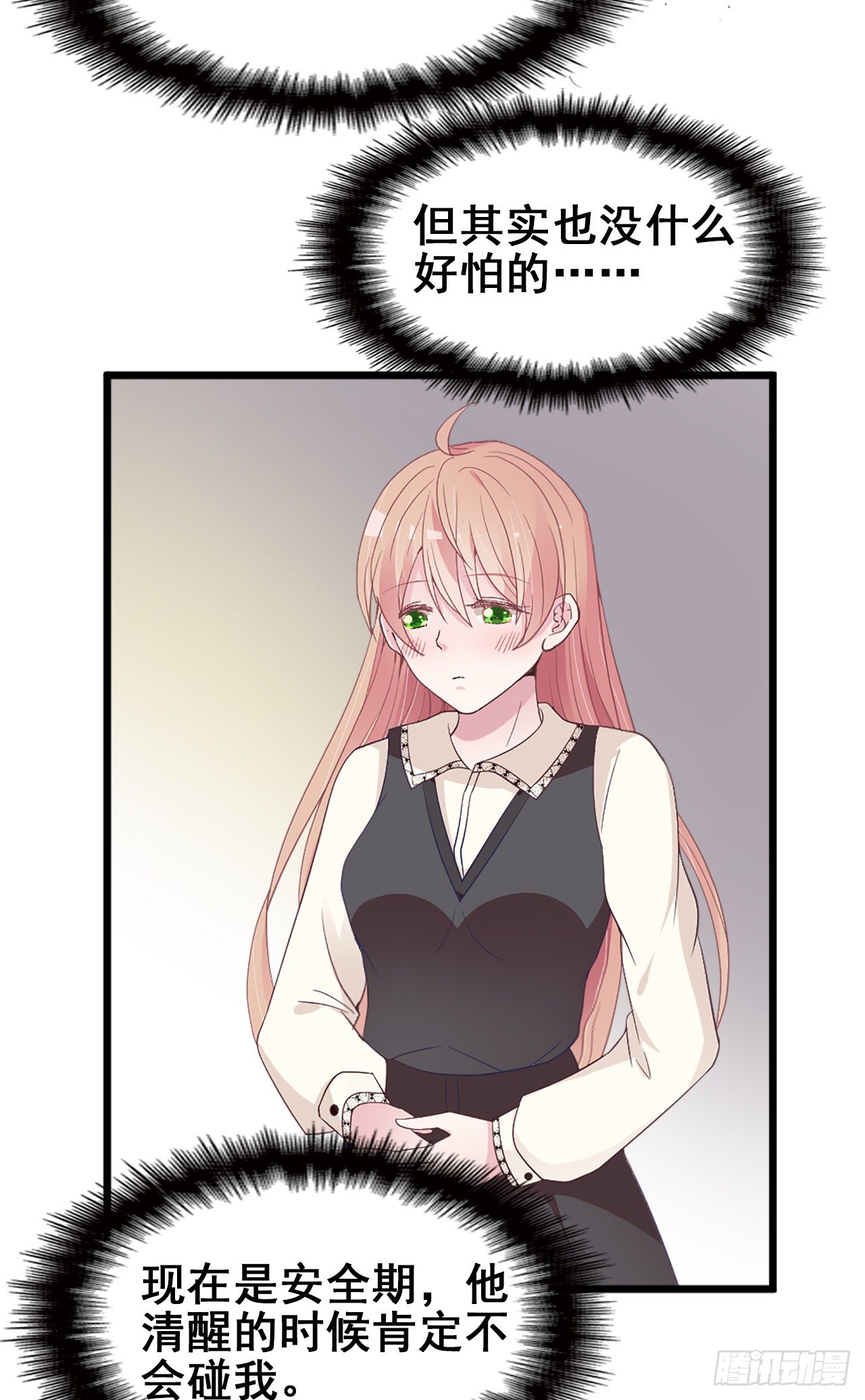 爱慕虚荣的女人不能要-第27话