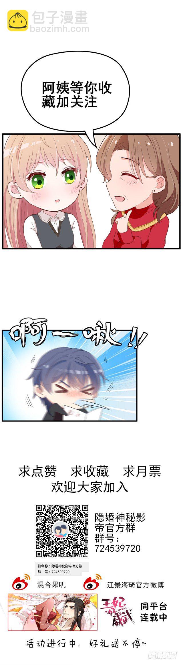 爱慕虚荣的女人不能要-第27话