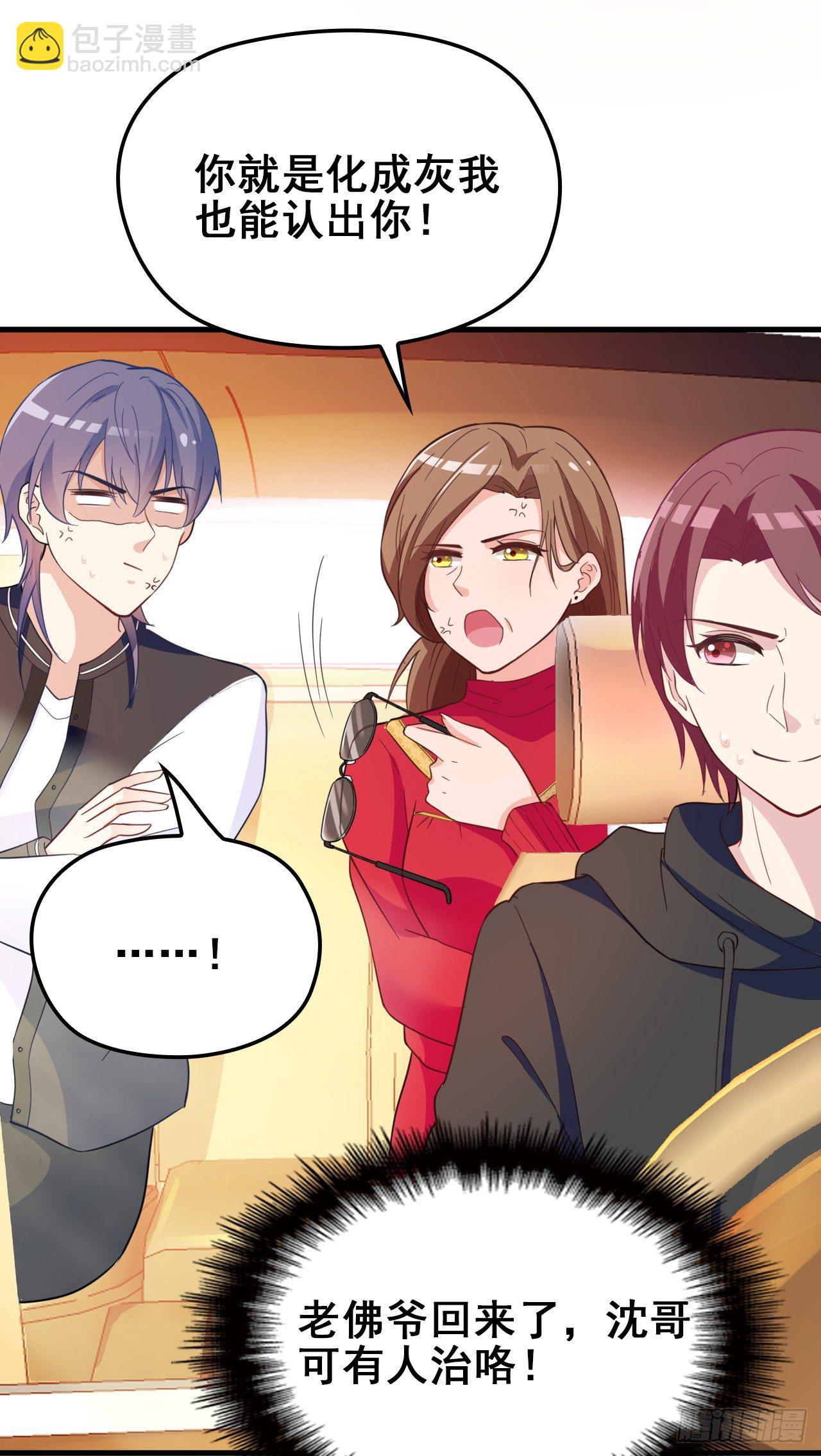 爱慕虚荣的女人不能要-第27话