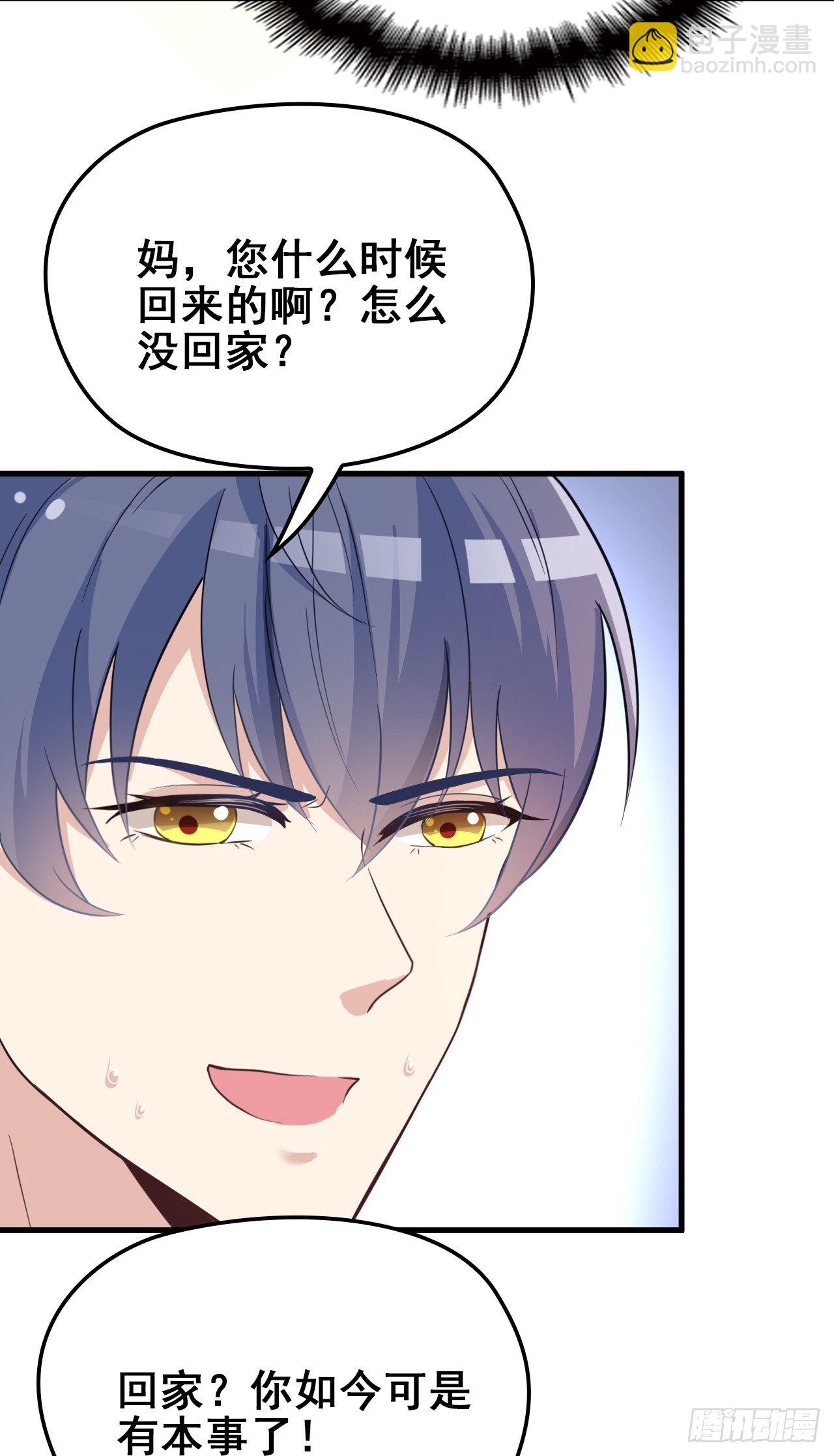 爱慕虚荣的女人不能要-第27话